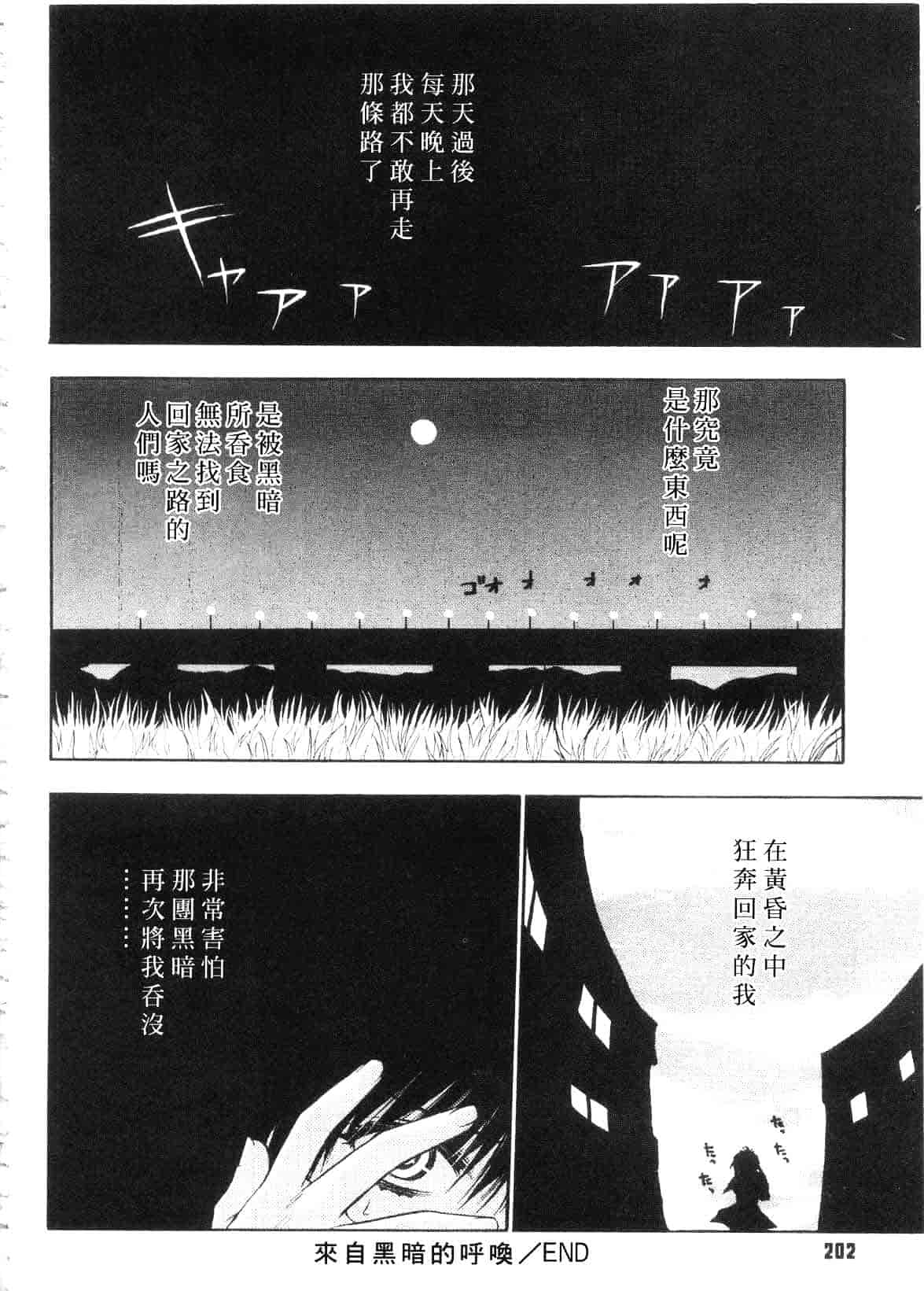 汉化版-[影山由多] Accent_第9集
