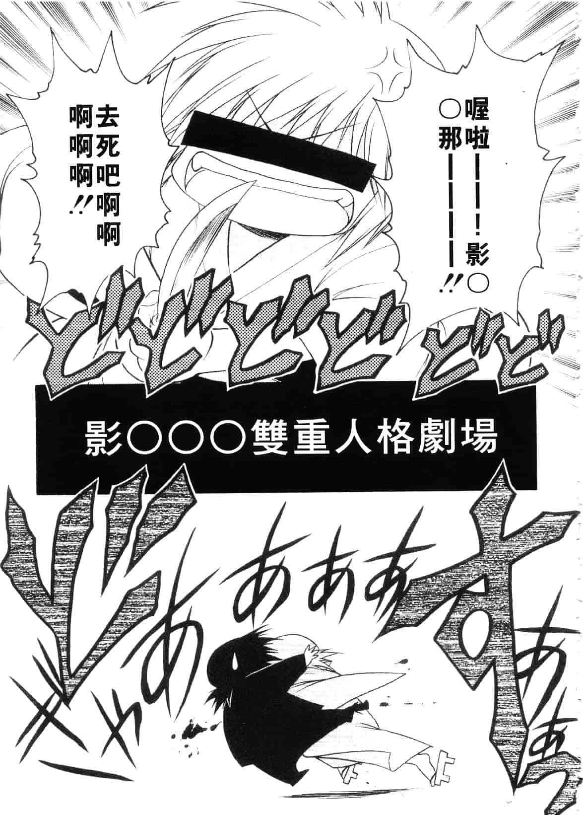 汉化版-[影山由多] Accent_第9集