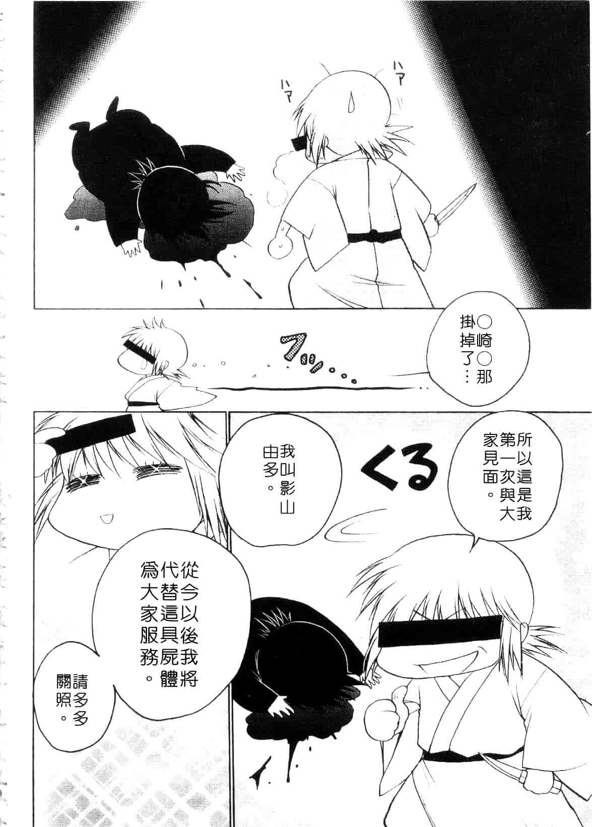 汉化版-[影山由多] Accent_第9集