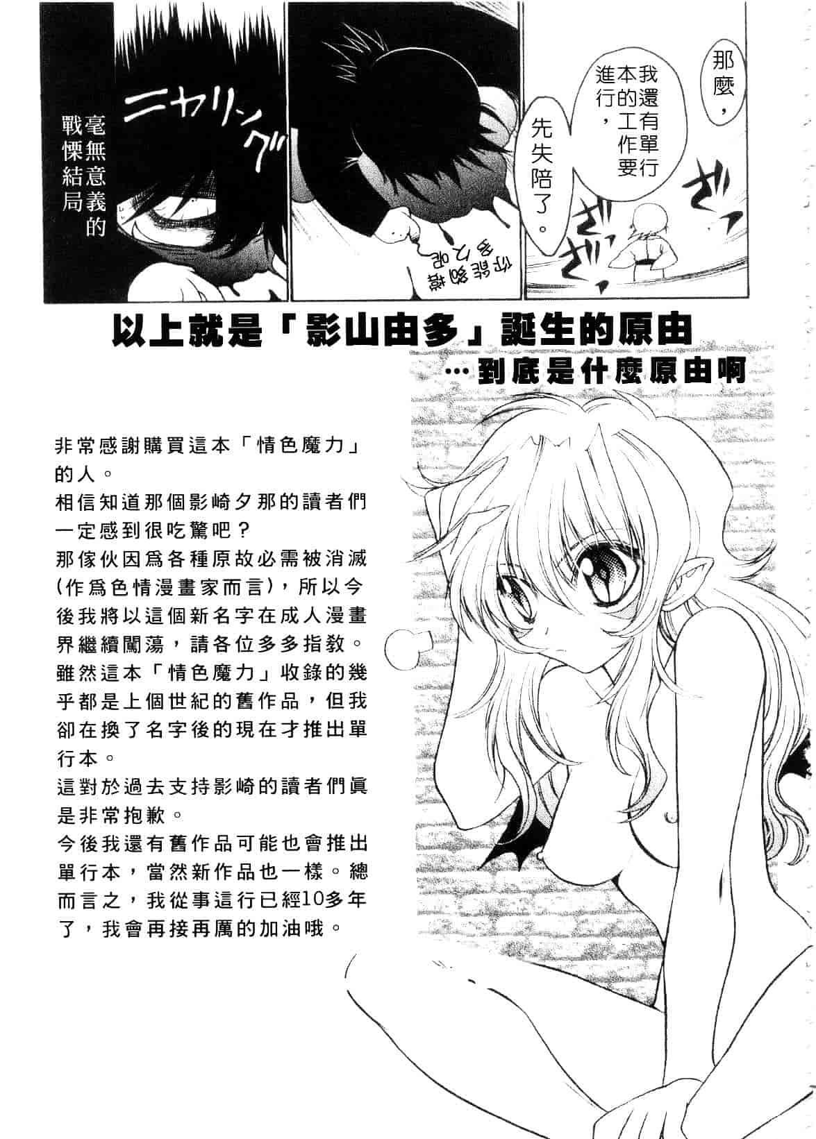 汉化版-[影山由多] Accent_第9集