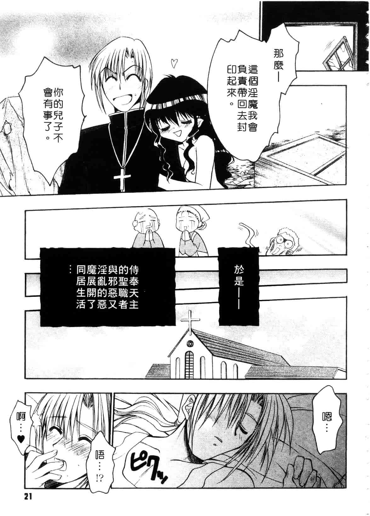汉化版-[影山由多] Accent_第1集
