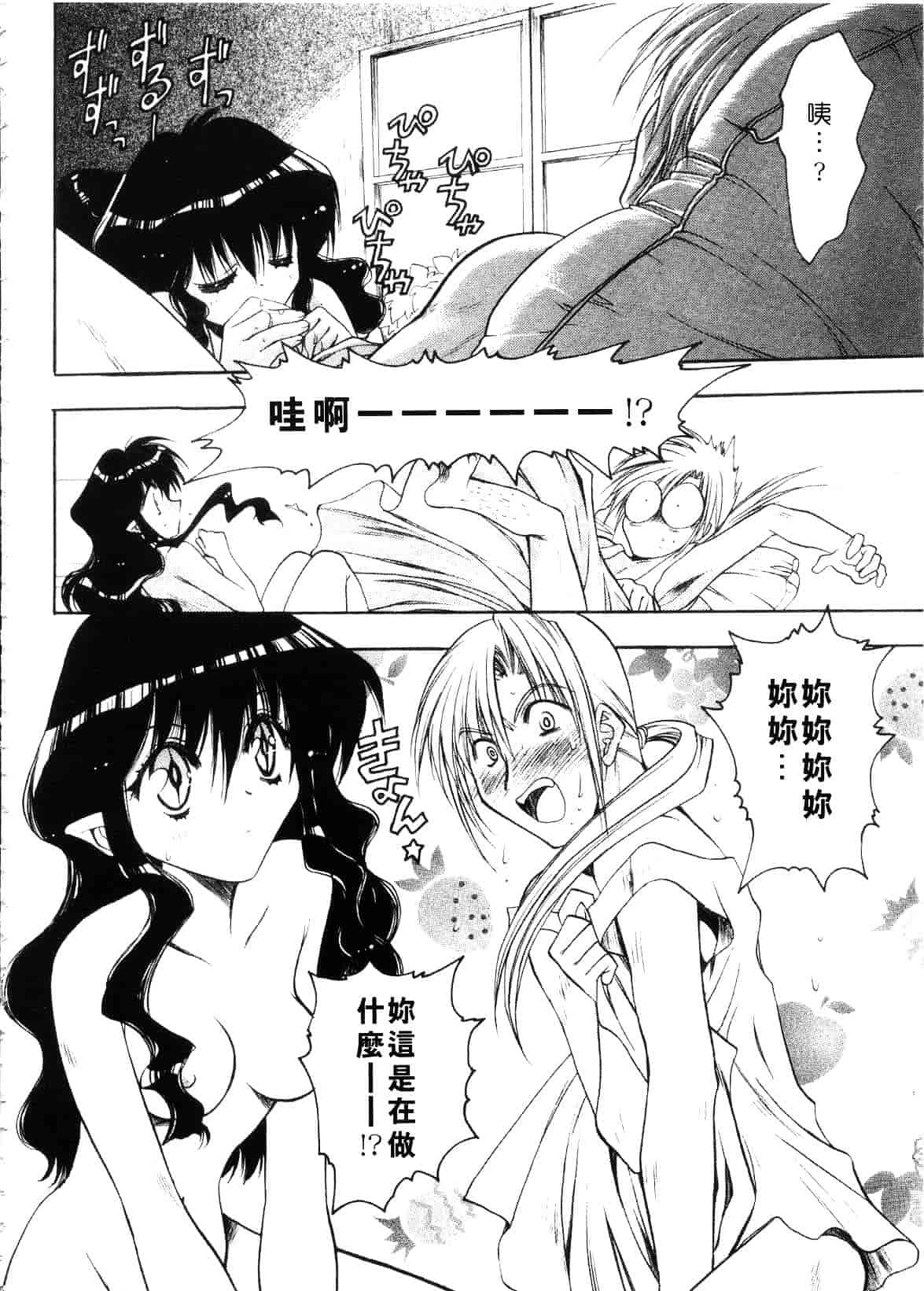 汉化版-[影山由多] Accent_第1集