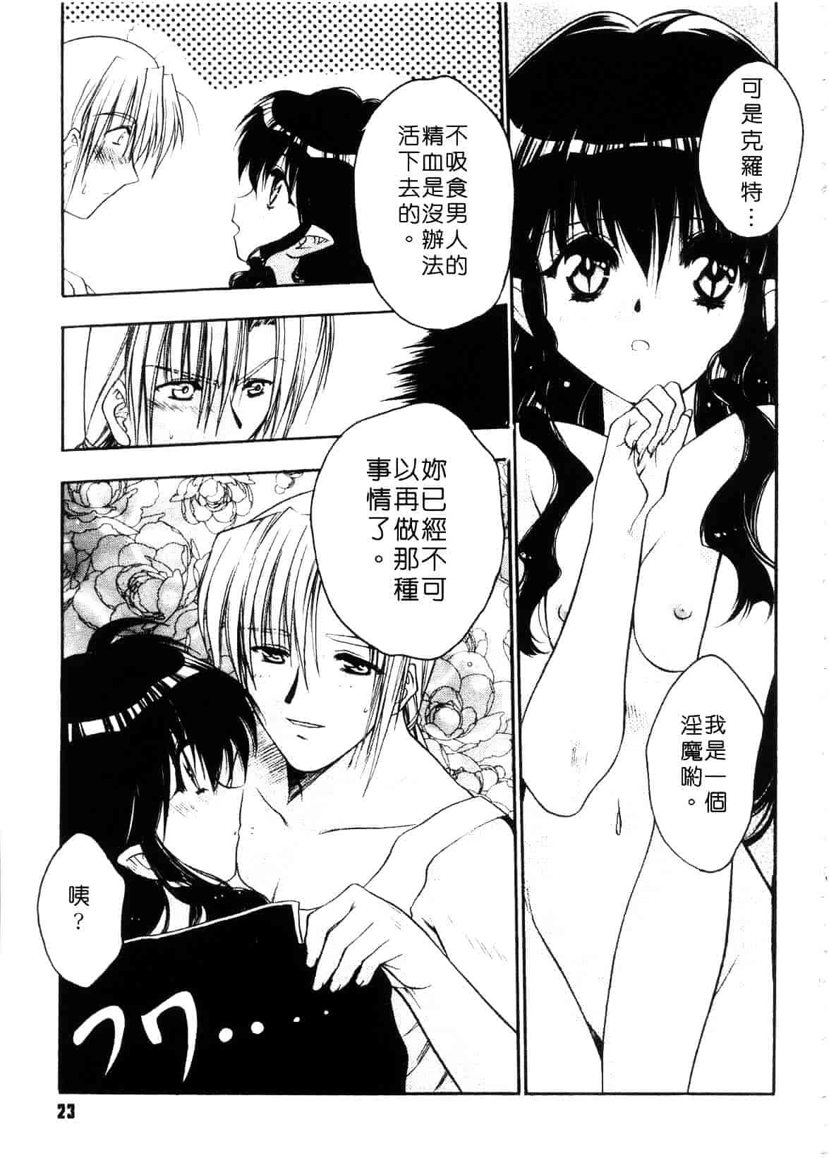汉化版-[影山由多] Accent_第1集