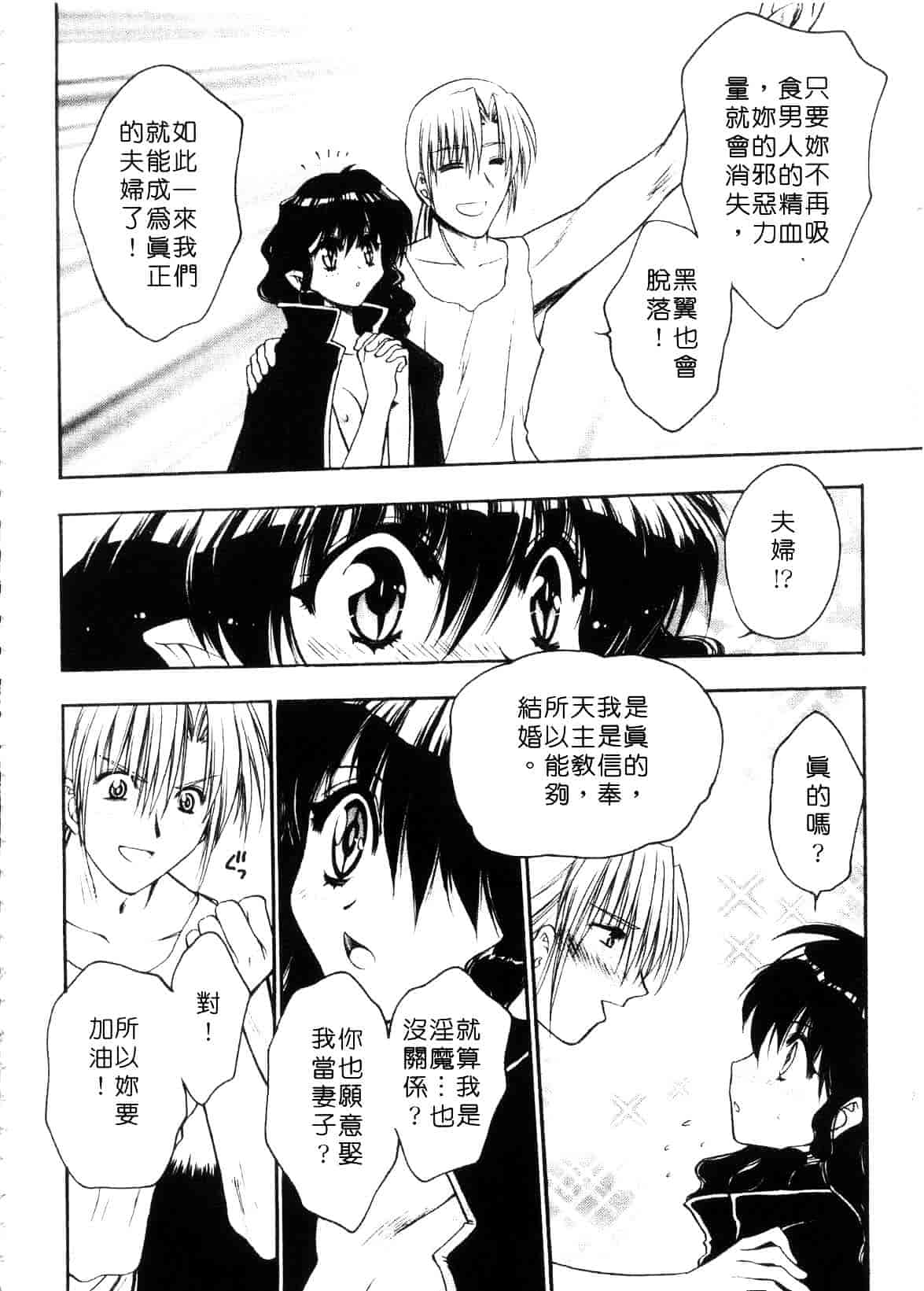 汉化版-[影山由多] Accent_第2集