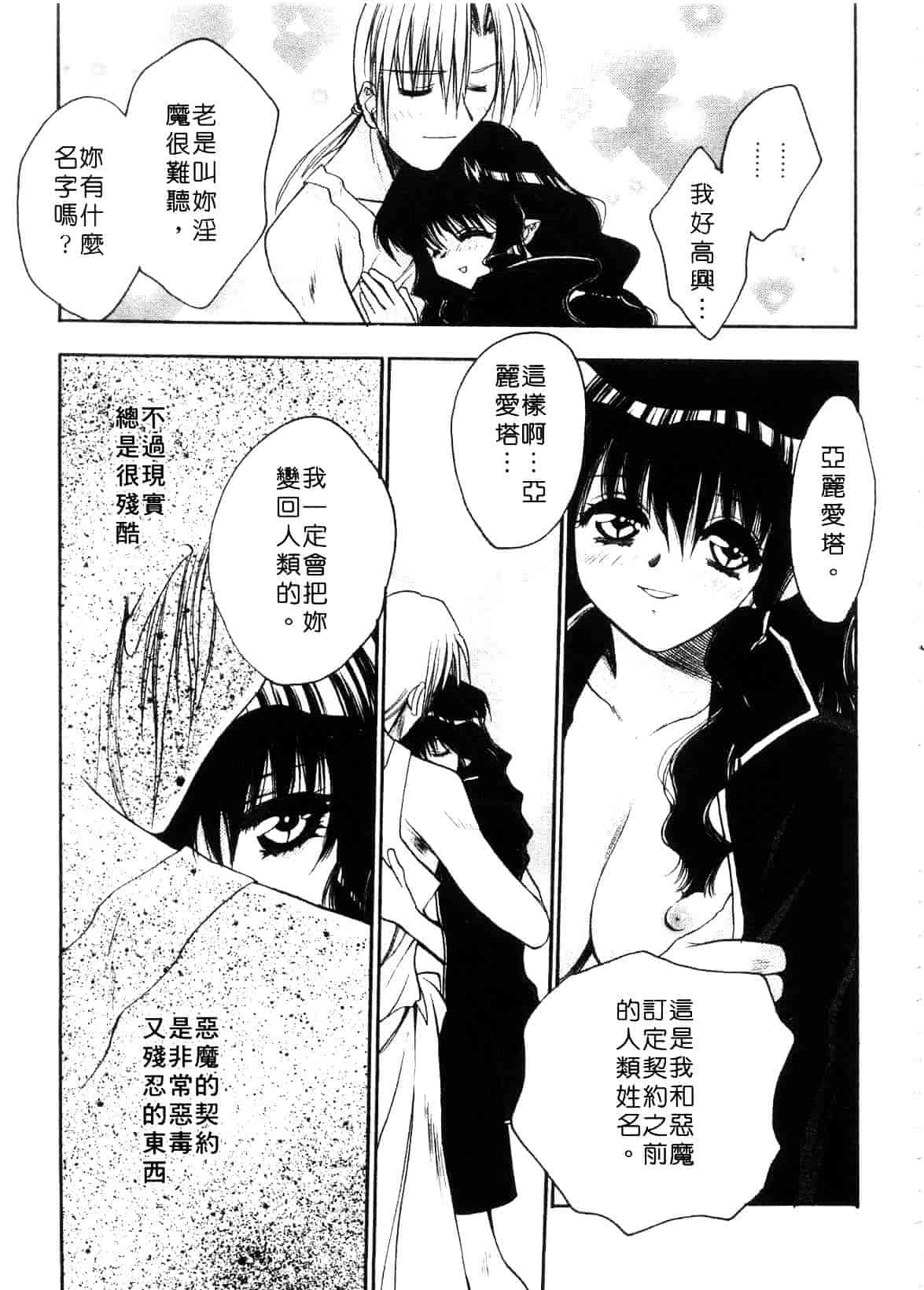汉化版-[影山由多] Accent_第2集