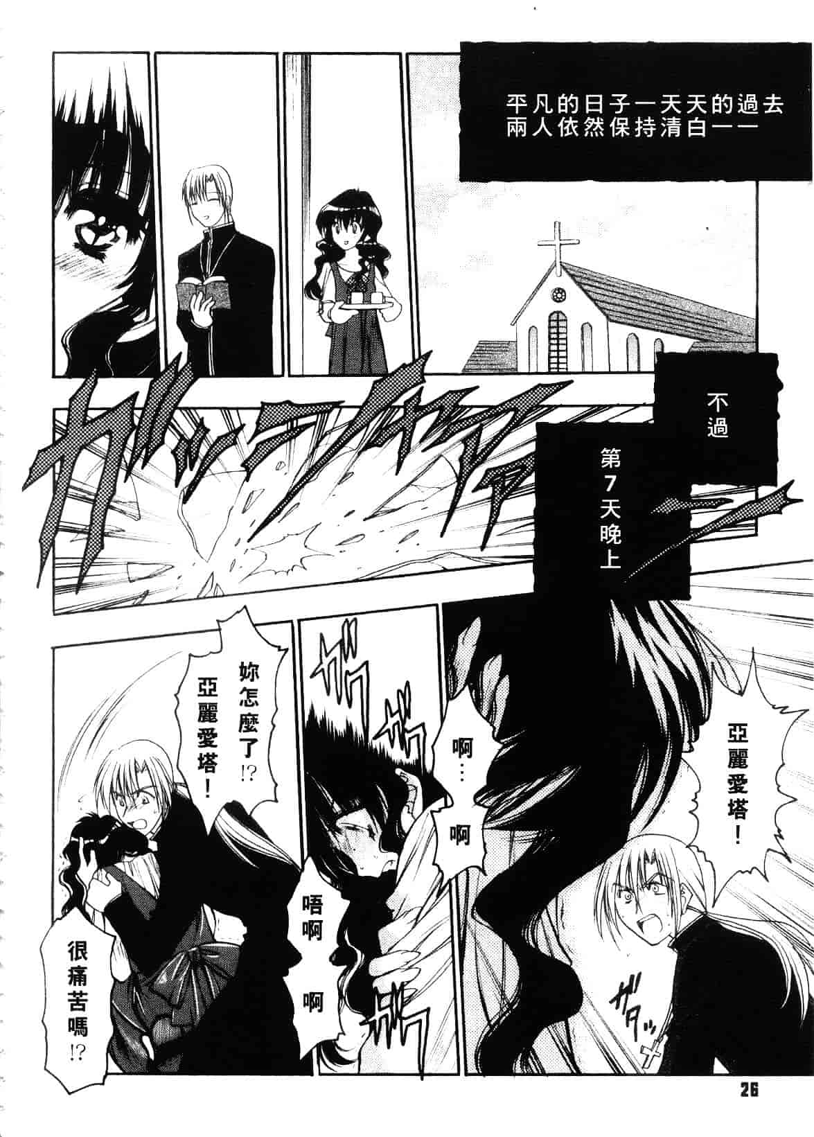 汉化版-[影山由多] Accent_第2集