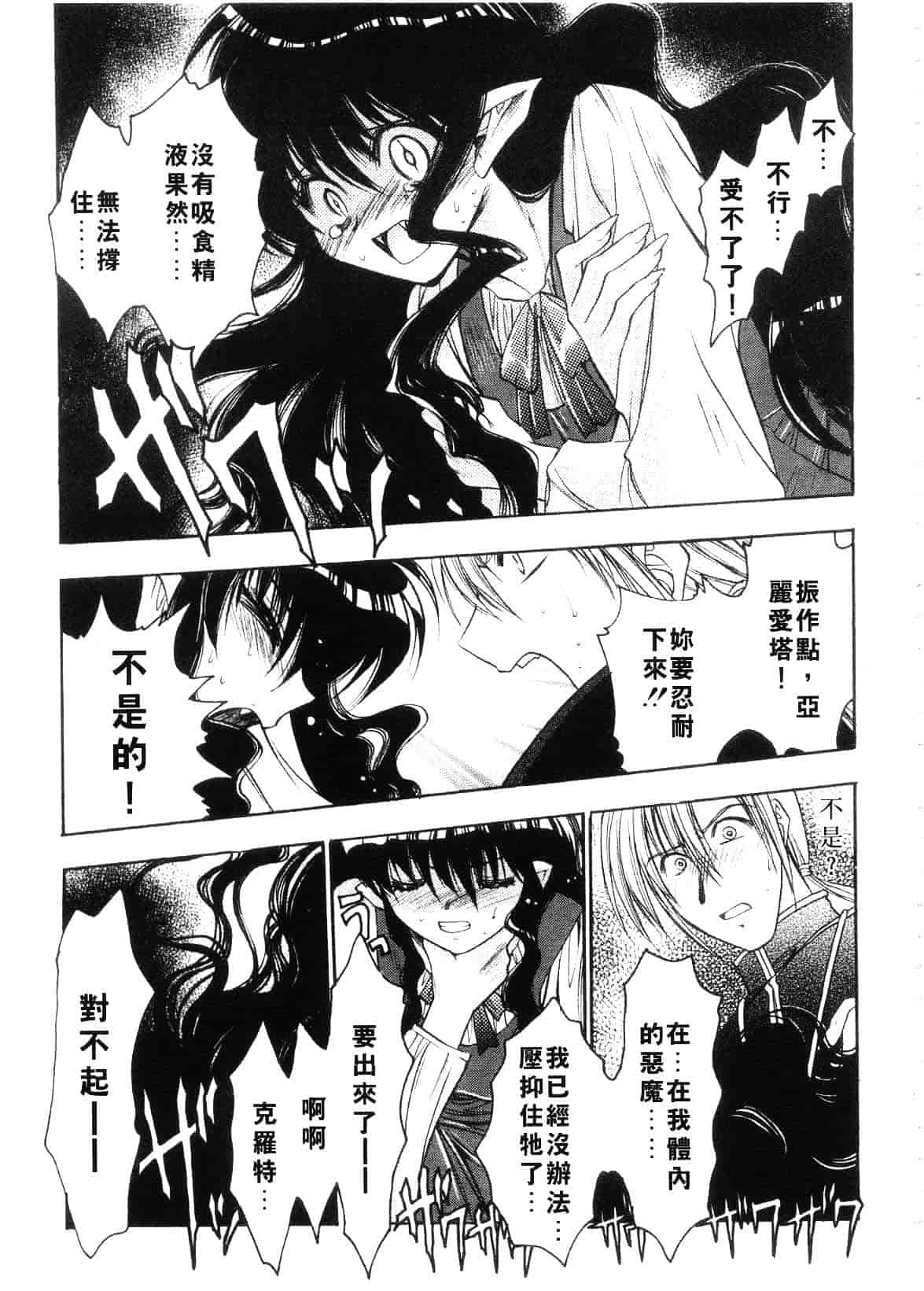 汉化版-[影山由多] Accent_第2集