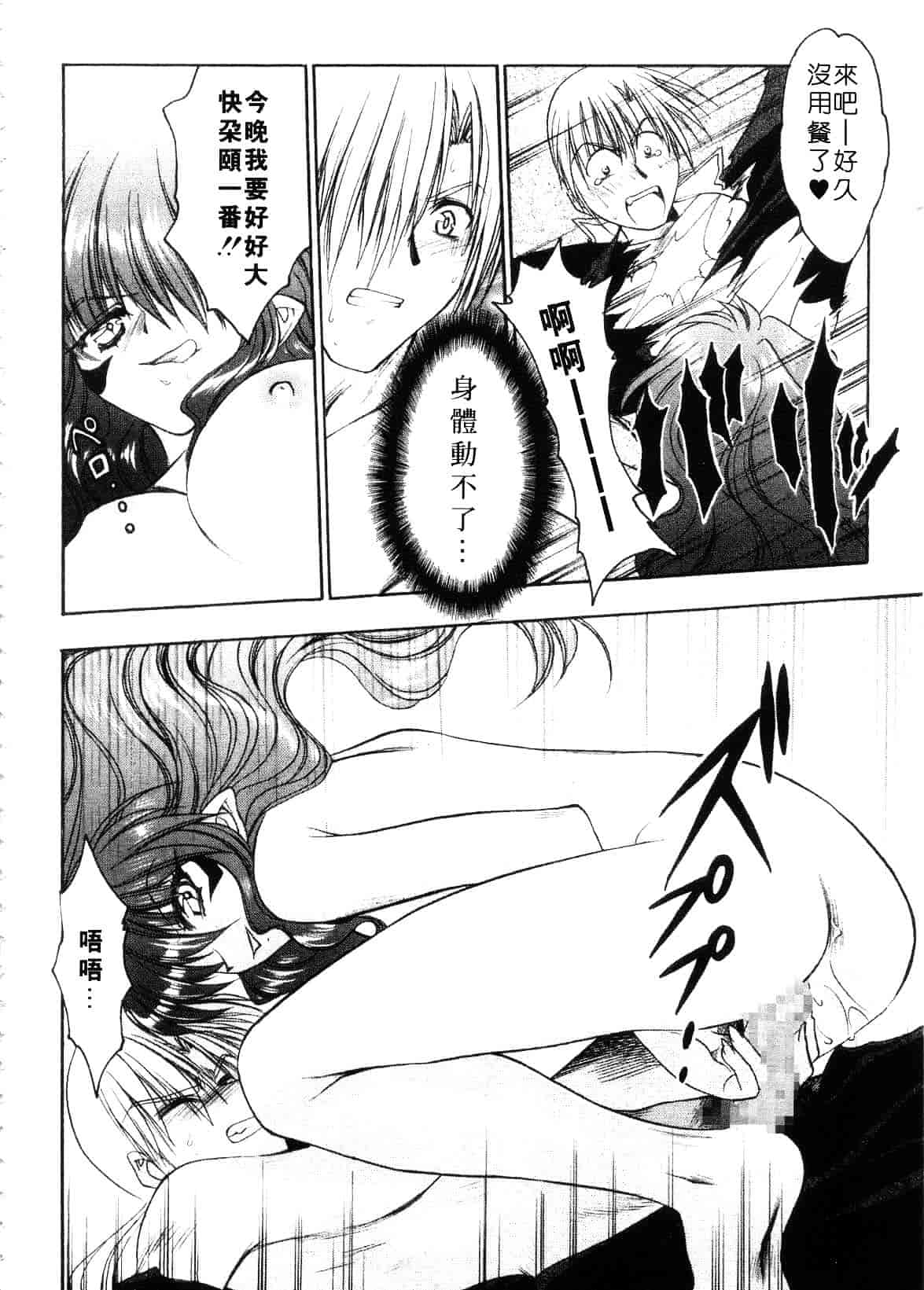 汉化版-[影山由多] Accent_第2集