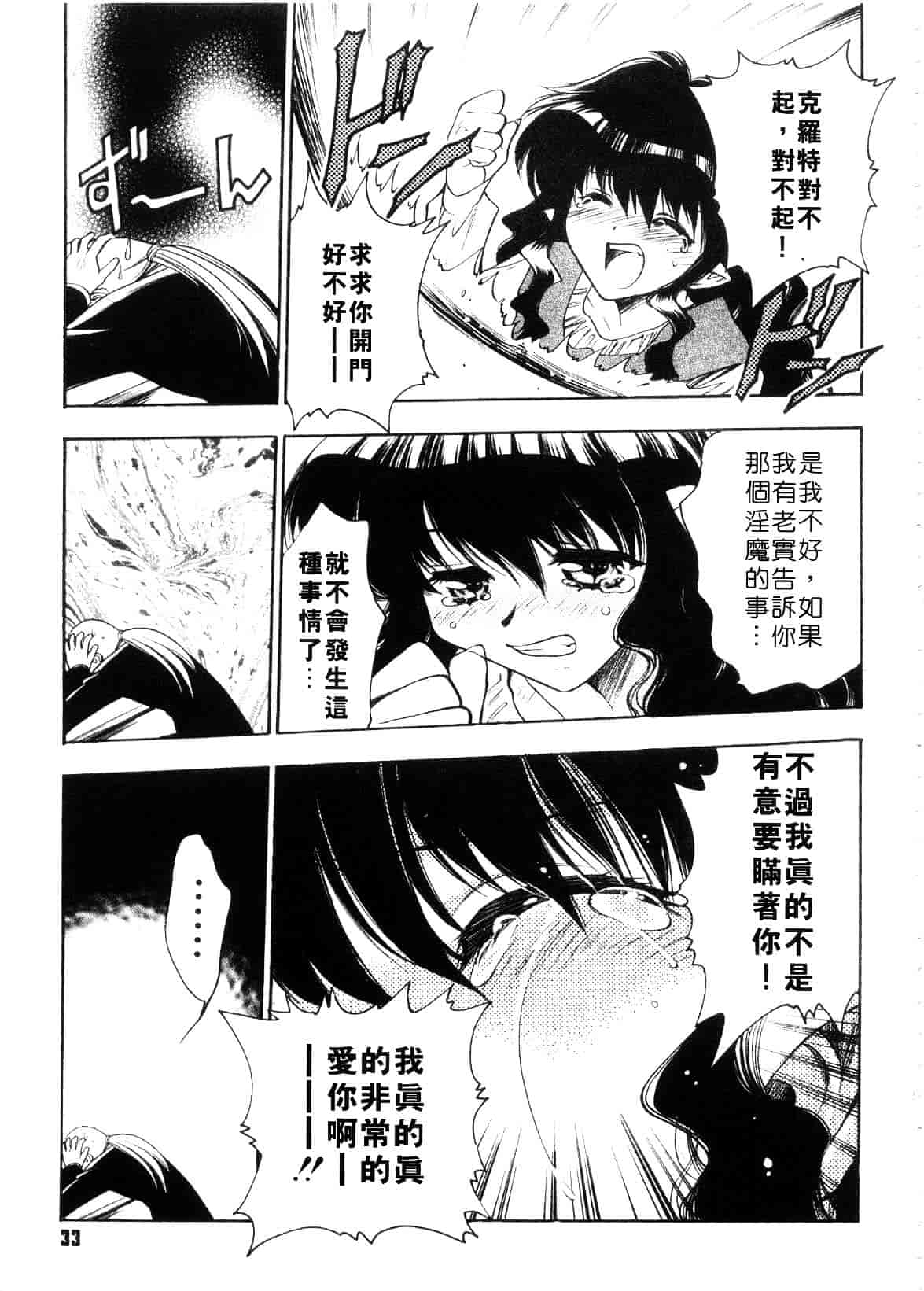 汉化版-[影山由多] Accent_第2集