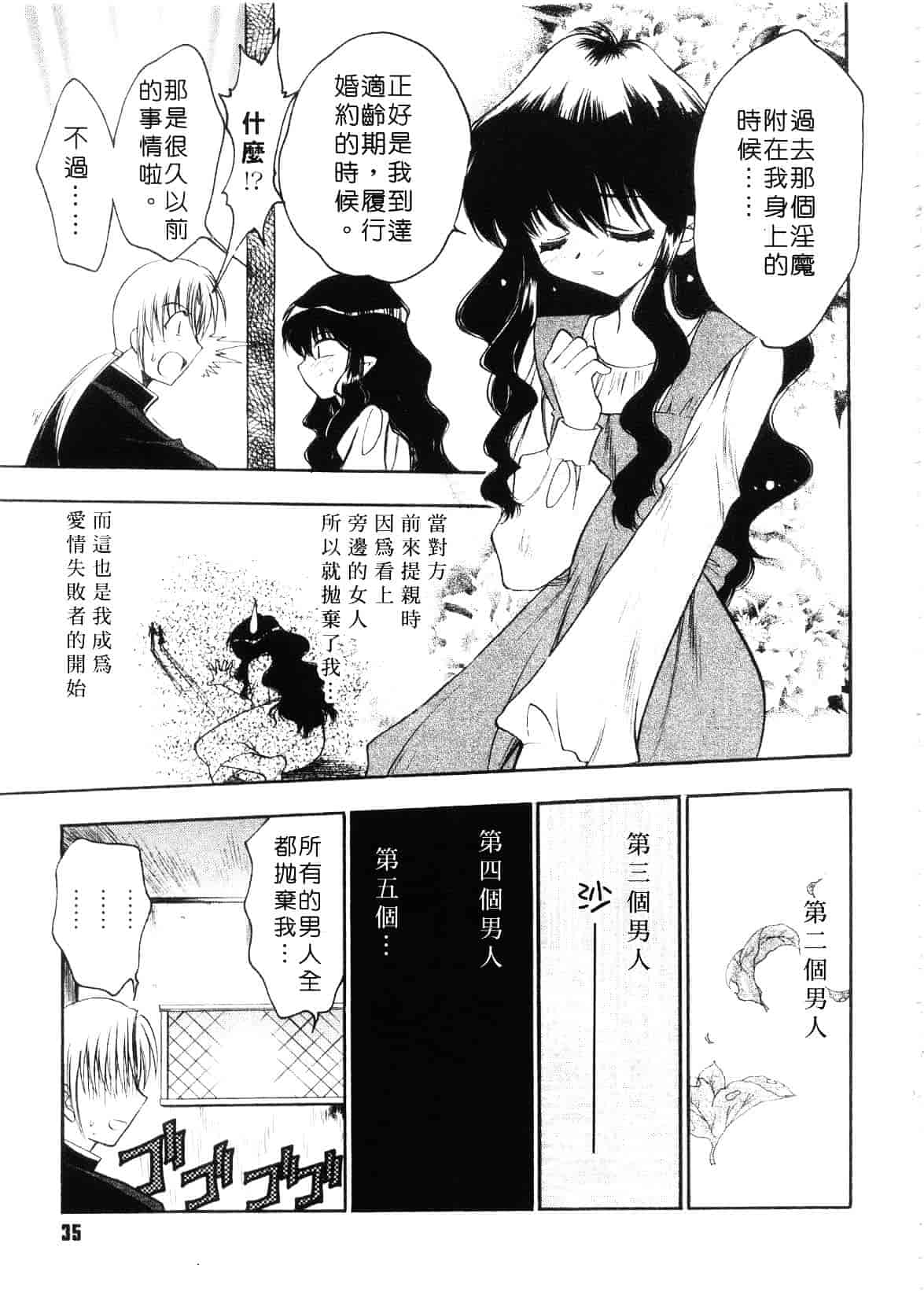 汉化版-[影山由多] Accent_第2集