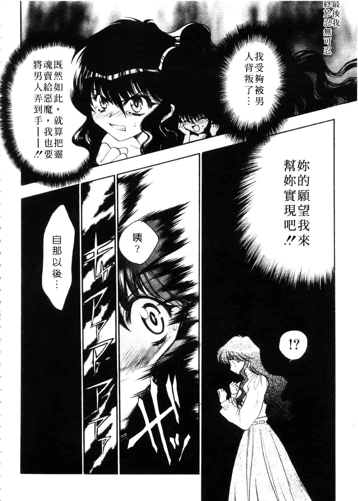 汉化版-[影山由多] Accent_第2集