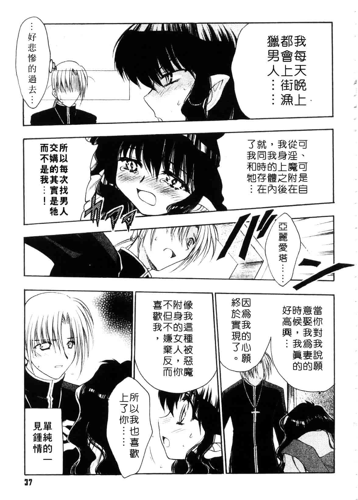 汉化版-[影山由多] Accent_第2集