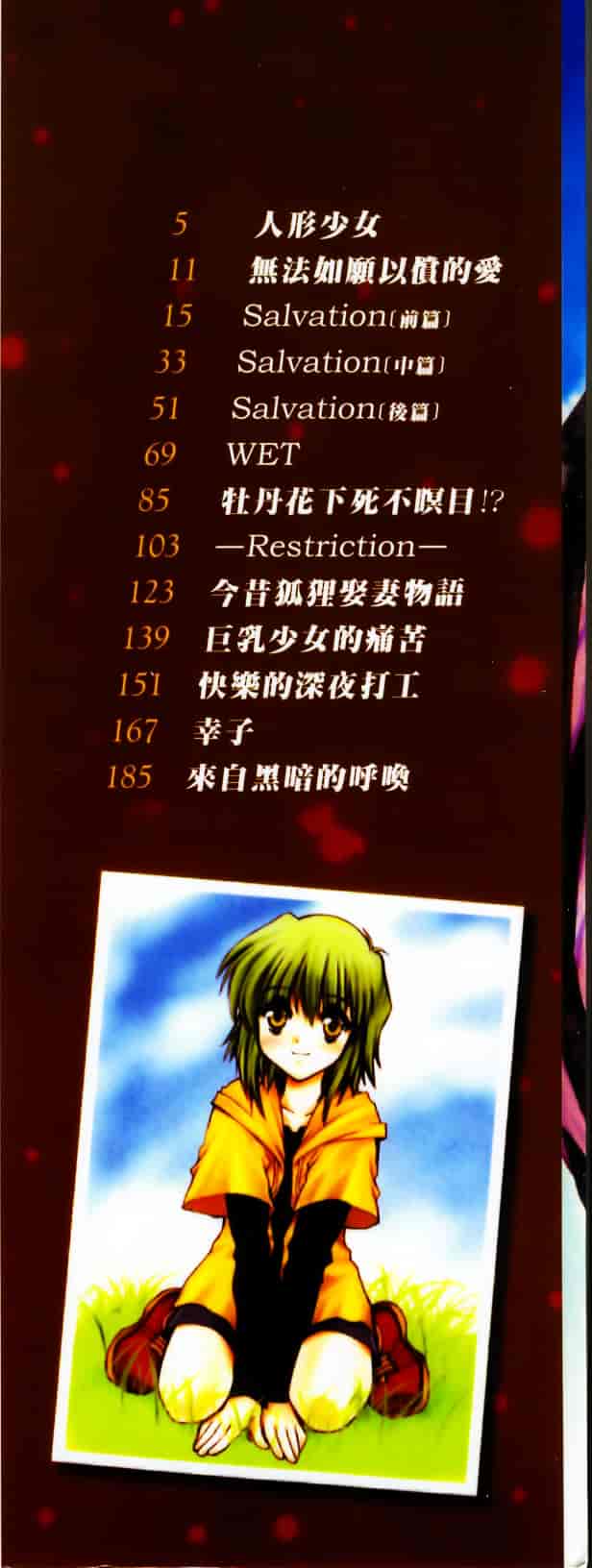 汉化版-[影山由多] Accent_第1集