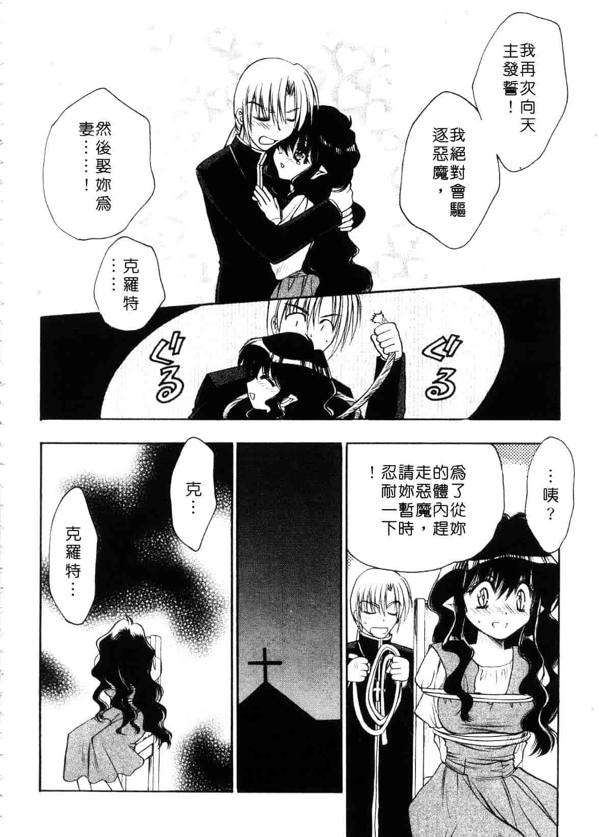 汉化版-[影山由多] Accent_第2集