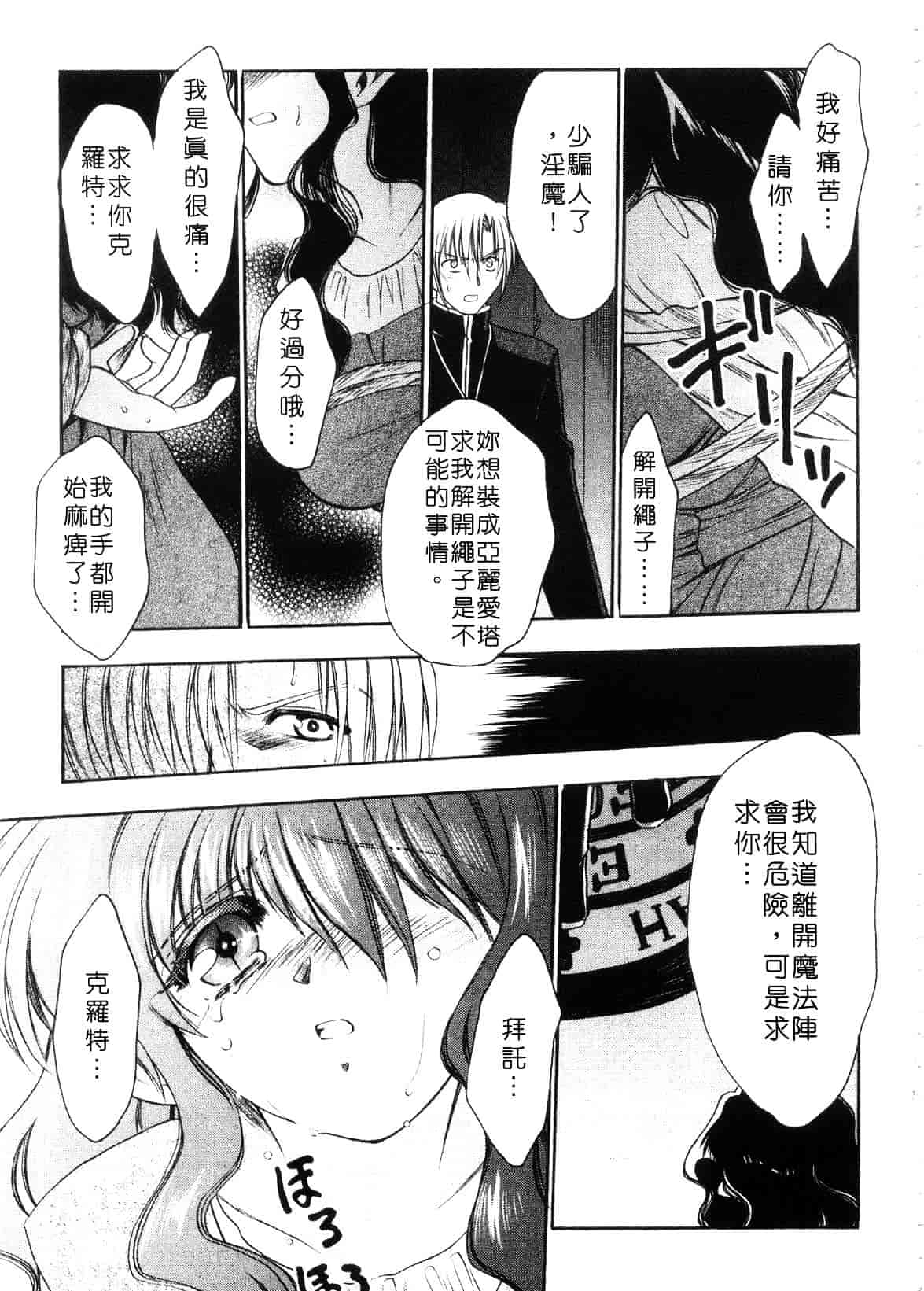 汉化版-[影山由多] Accent_第2集