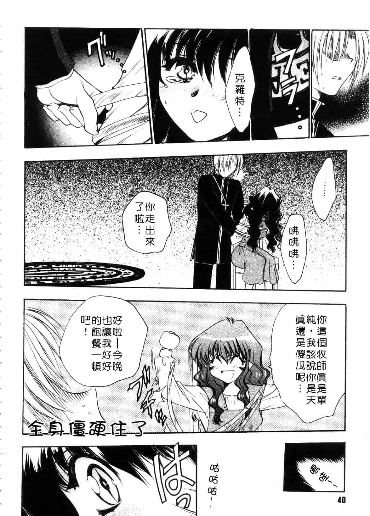 汉化版-[影山由多] Accent_第2集