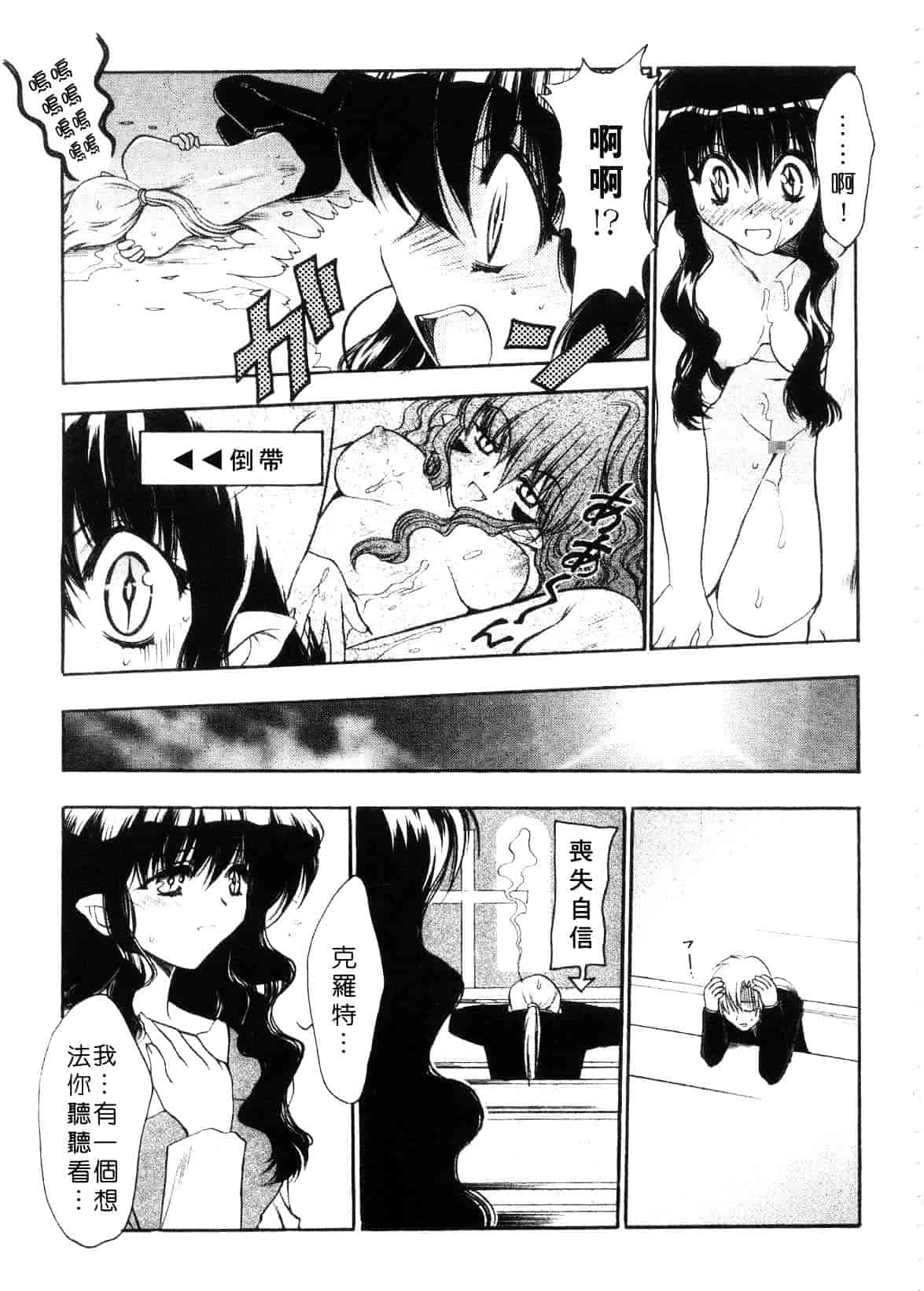 汉化版-[影山由多] Accent_第2集