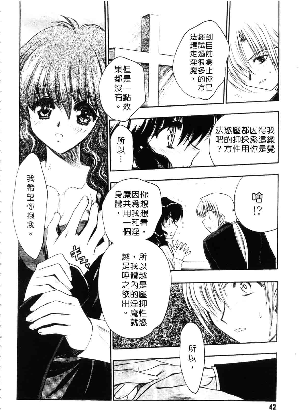 汉化版-[影山由多] Accent_第2集