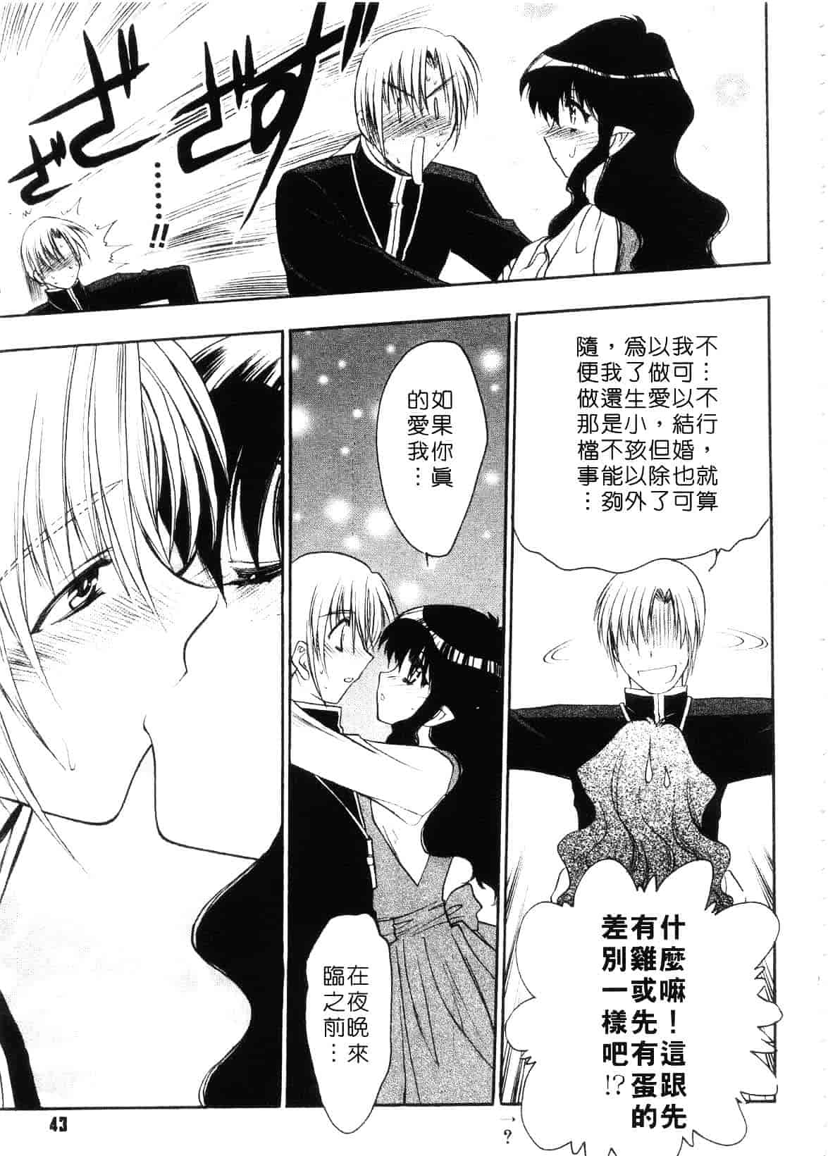 汉化版-[影山由多] Accent_第2集
