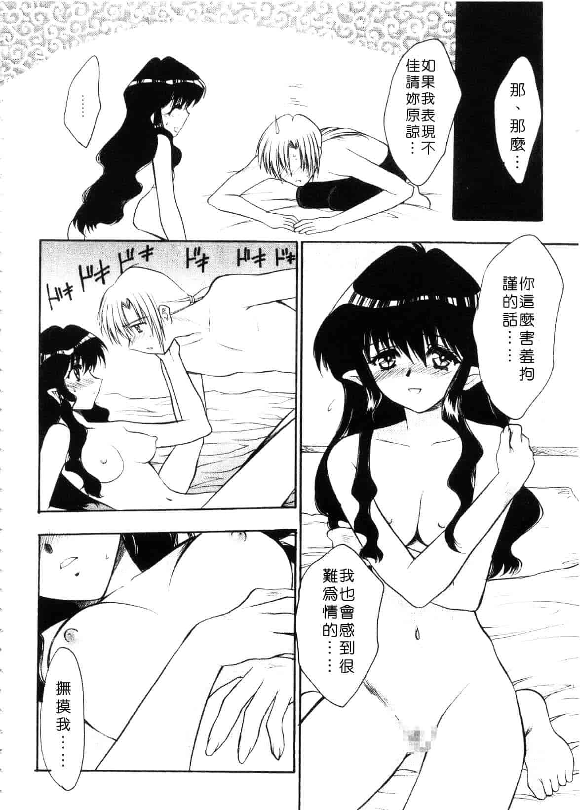 汉化版-[影山由多] Accent_第2集