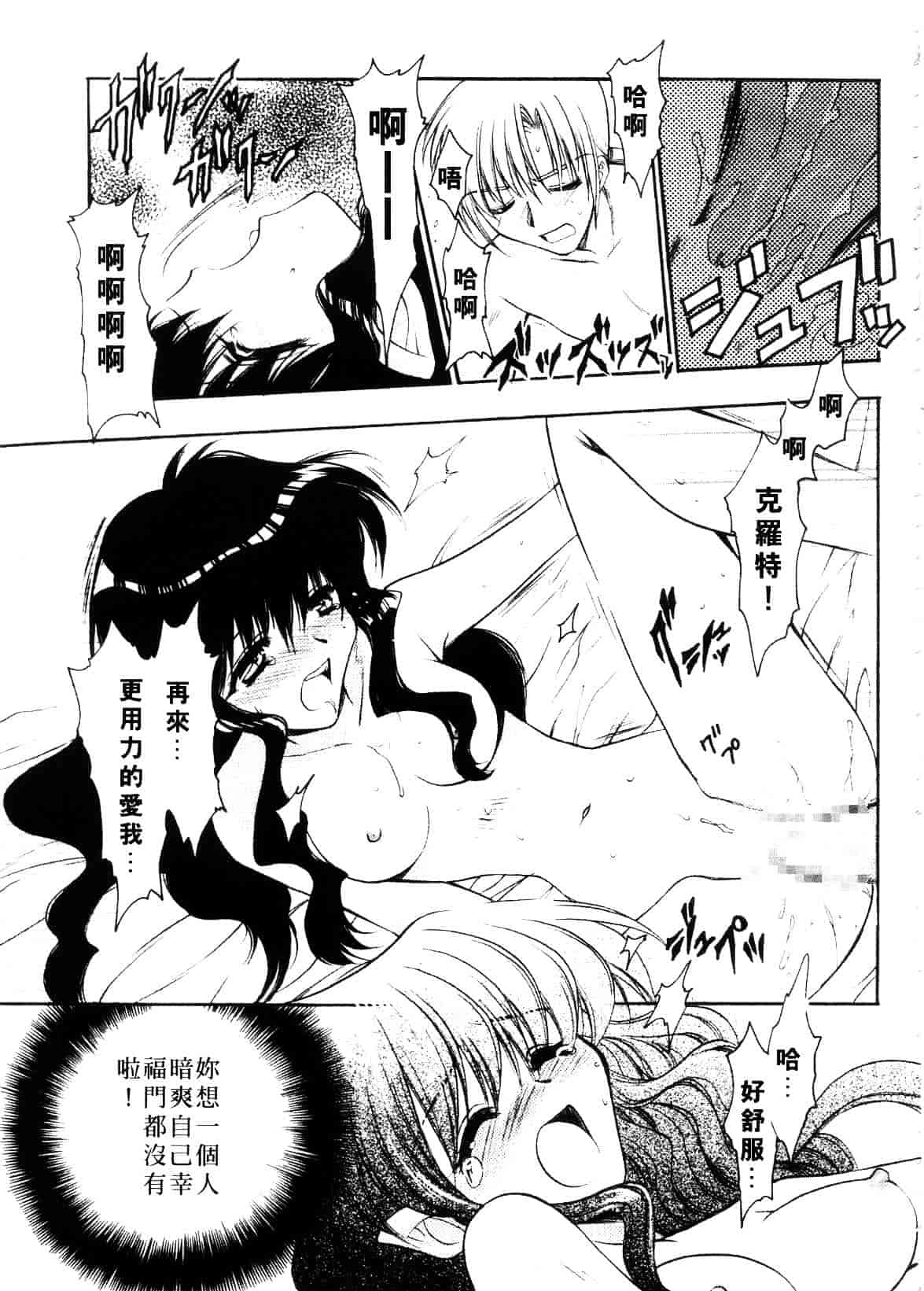 汉化版-[影山由多] Accent_第2集
