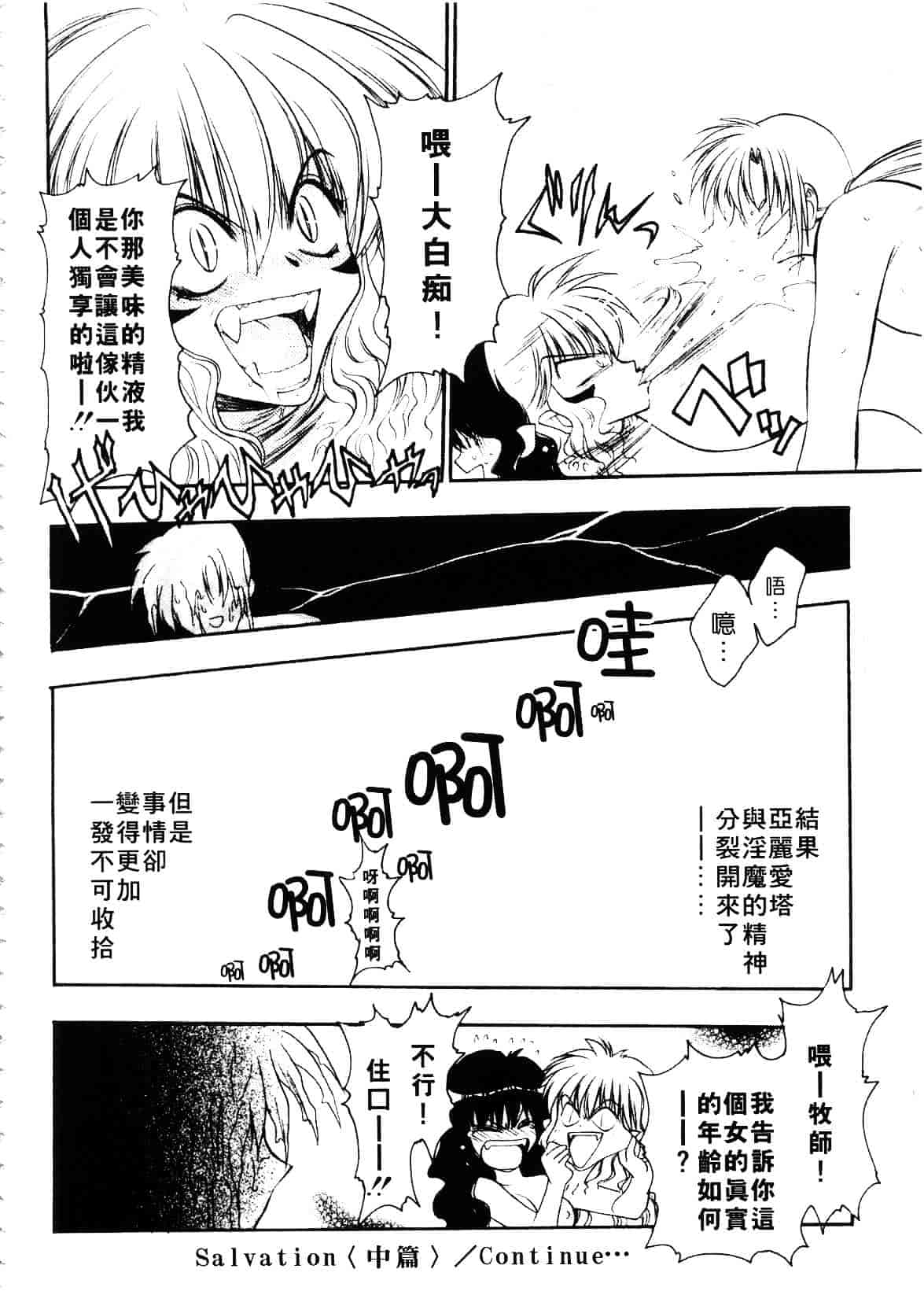 汉化版-[影山由多] Accent_第3集