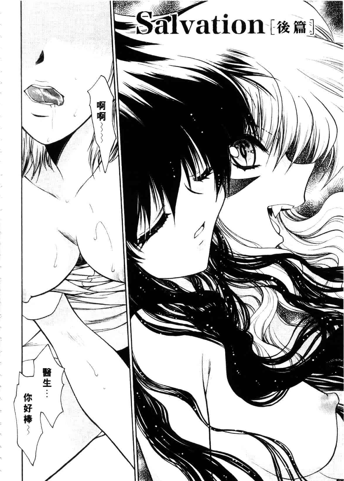 汉化版-[影山由多] Accent_第3集