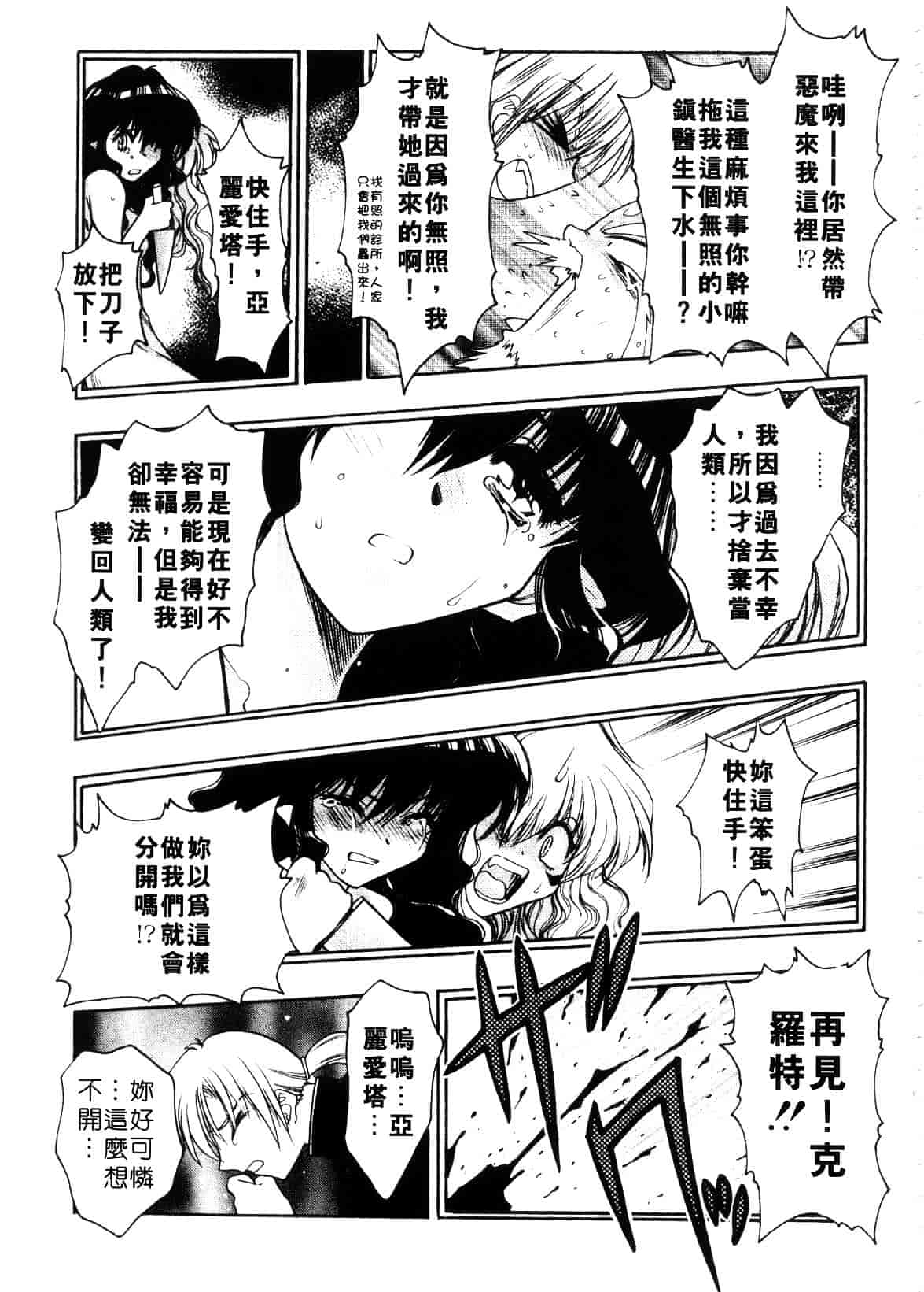 汉化版-[影山由多] Accent_第3集