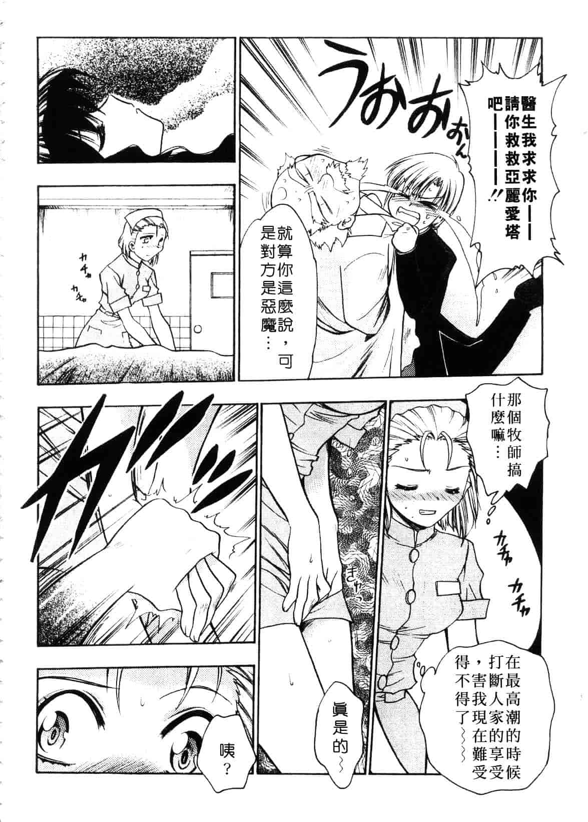 汉化版-[影山由多] Accent_第3集