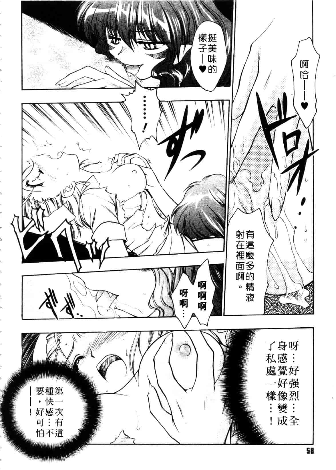 汉化版-[影山由多] Accent_第3集