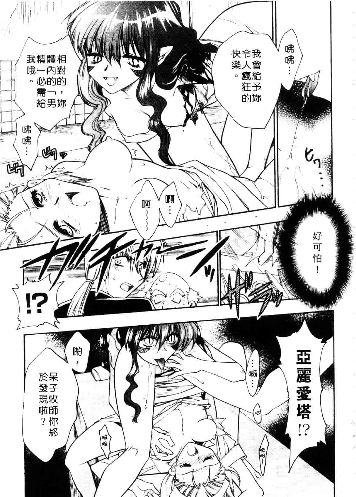 汉化版-[影山由多] Accent_第3集