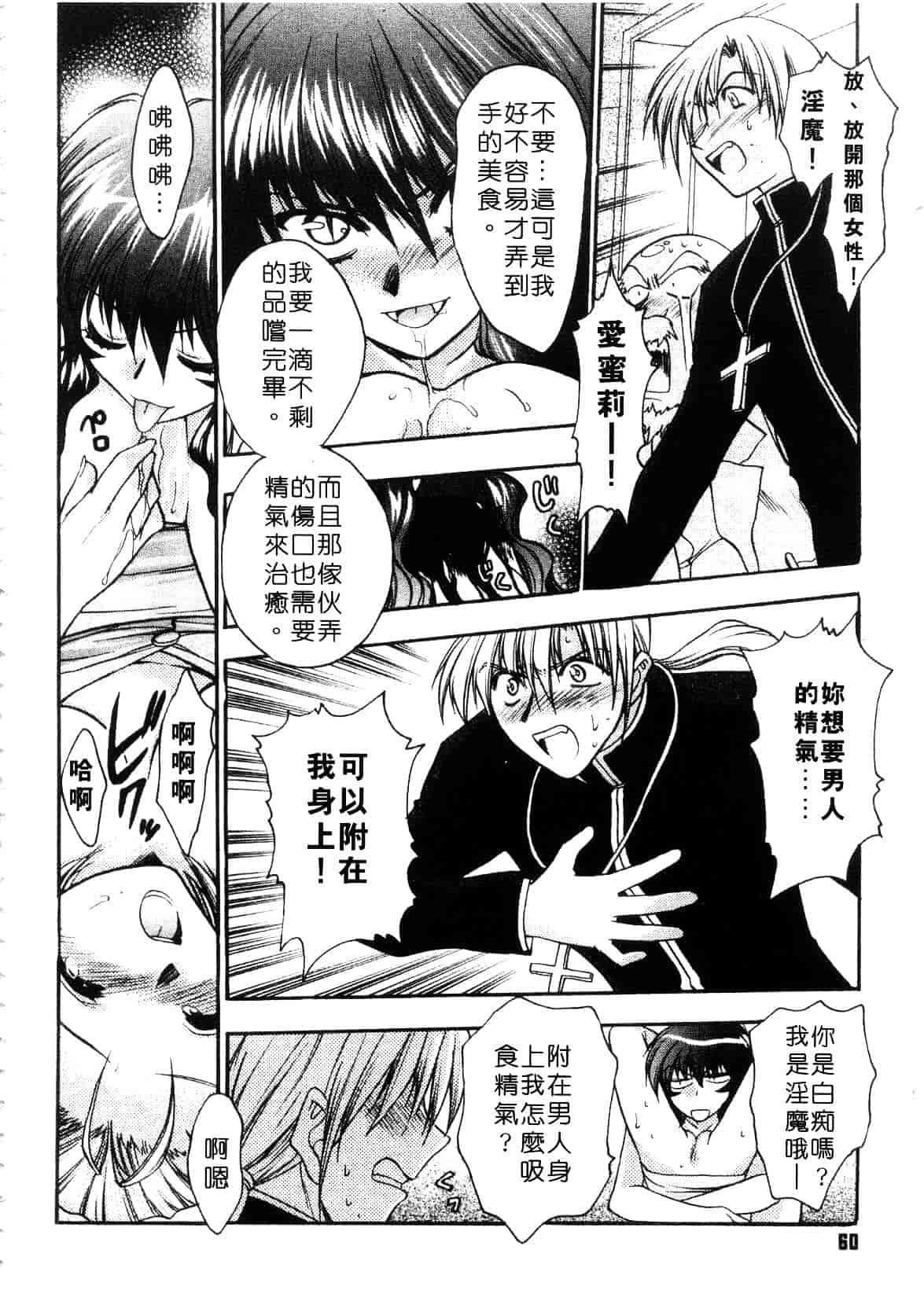 汉化版-[影山由多] Accent_第3集