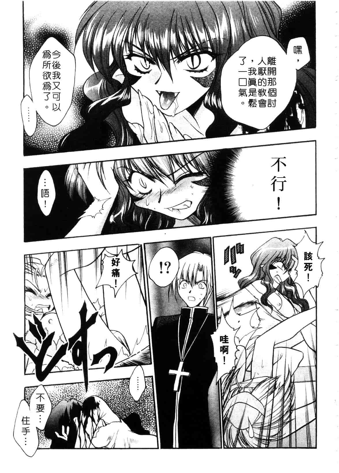 汉化版-[影山由多] Accent_第3集