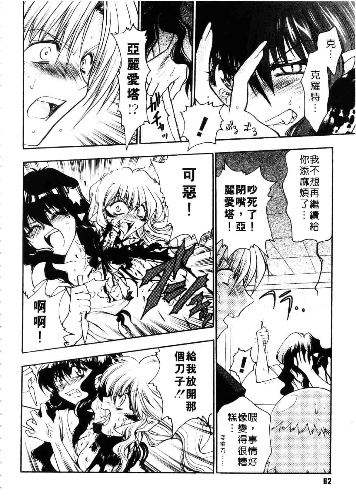 汉化版-[影山由多] Accent_第3集
