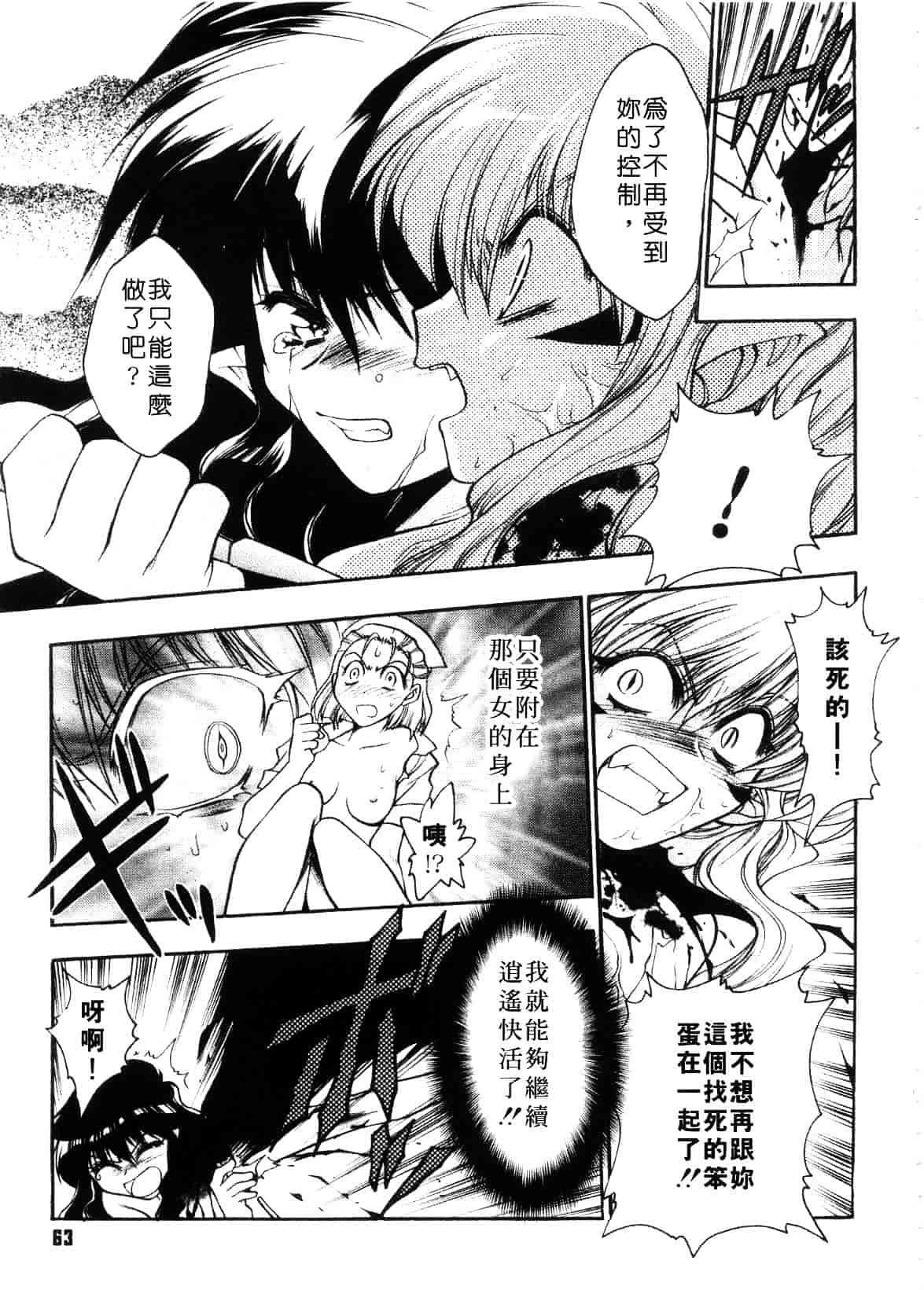 汉化版-[影山由多] Accent_第3集