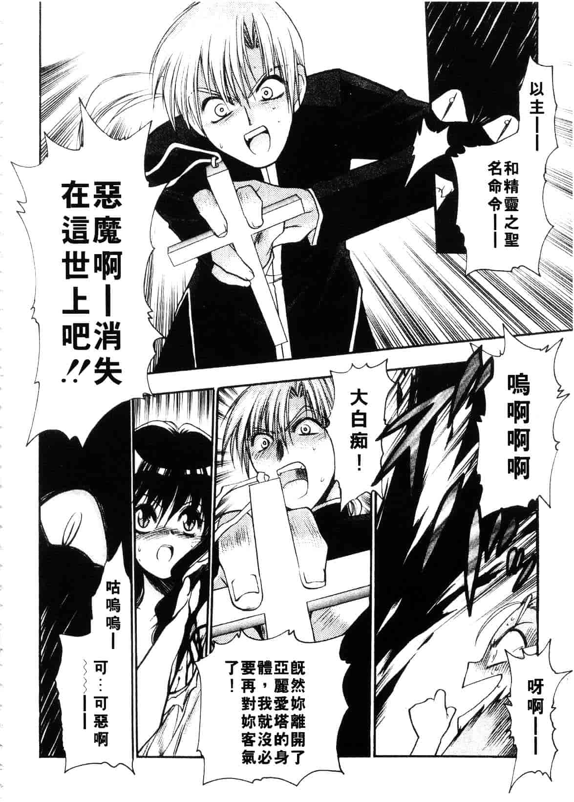 汉化版-[影山由多] Accent_第3集