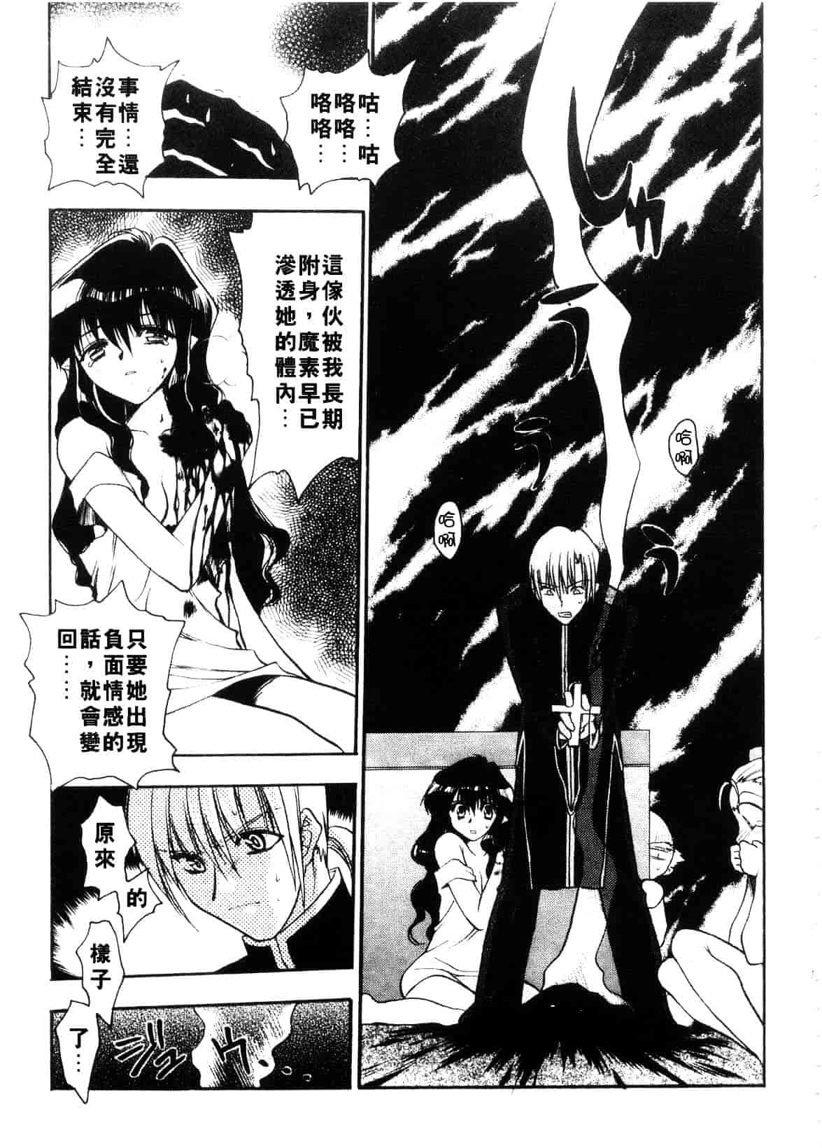 汉化版-[影山由多] Accent_第3集