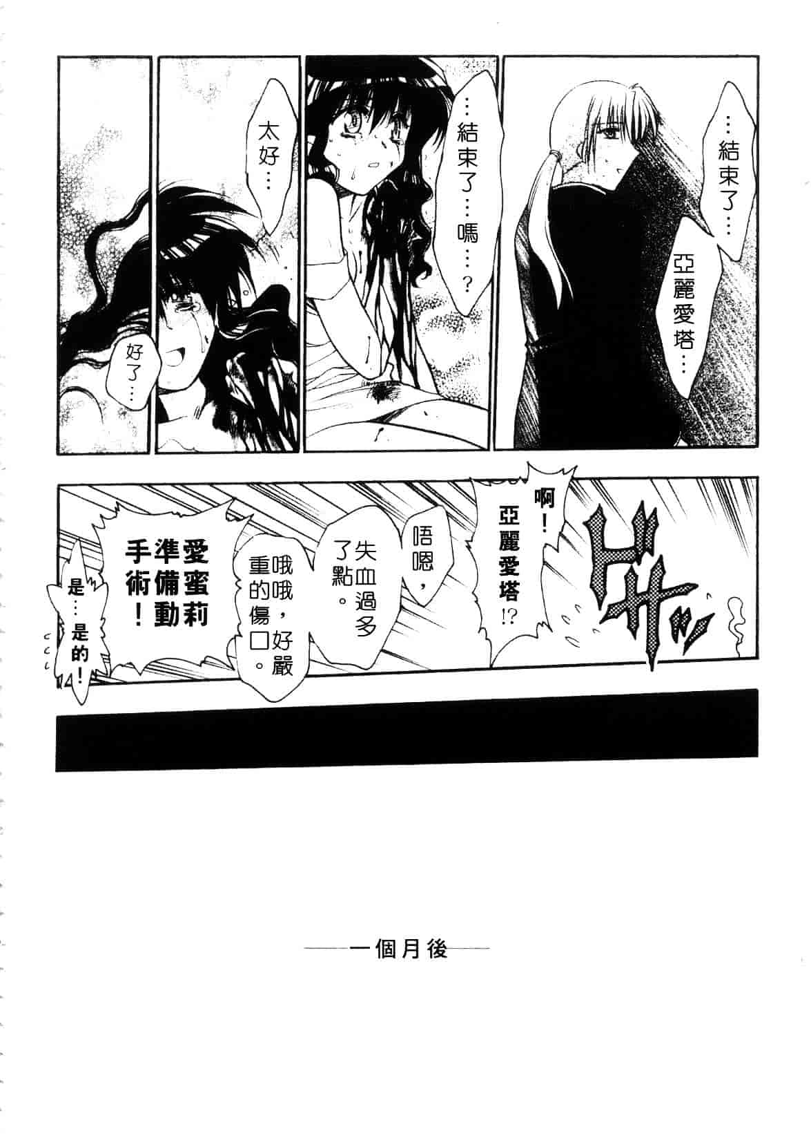 汉化版-[影山由多] Accent_第3集