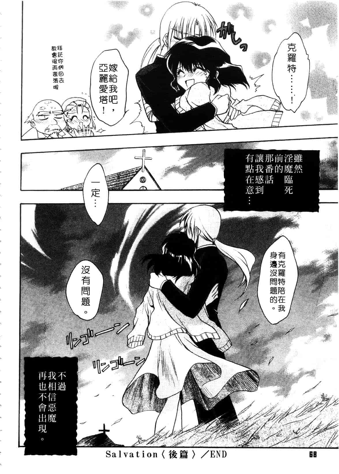 汉化版-[影山由多] Accent_第3集