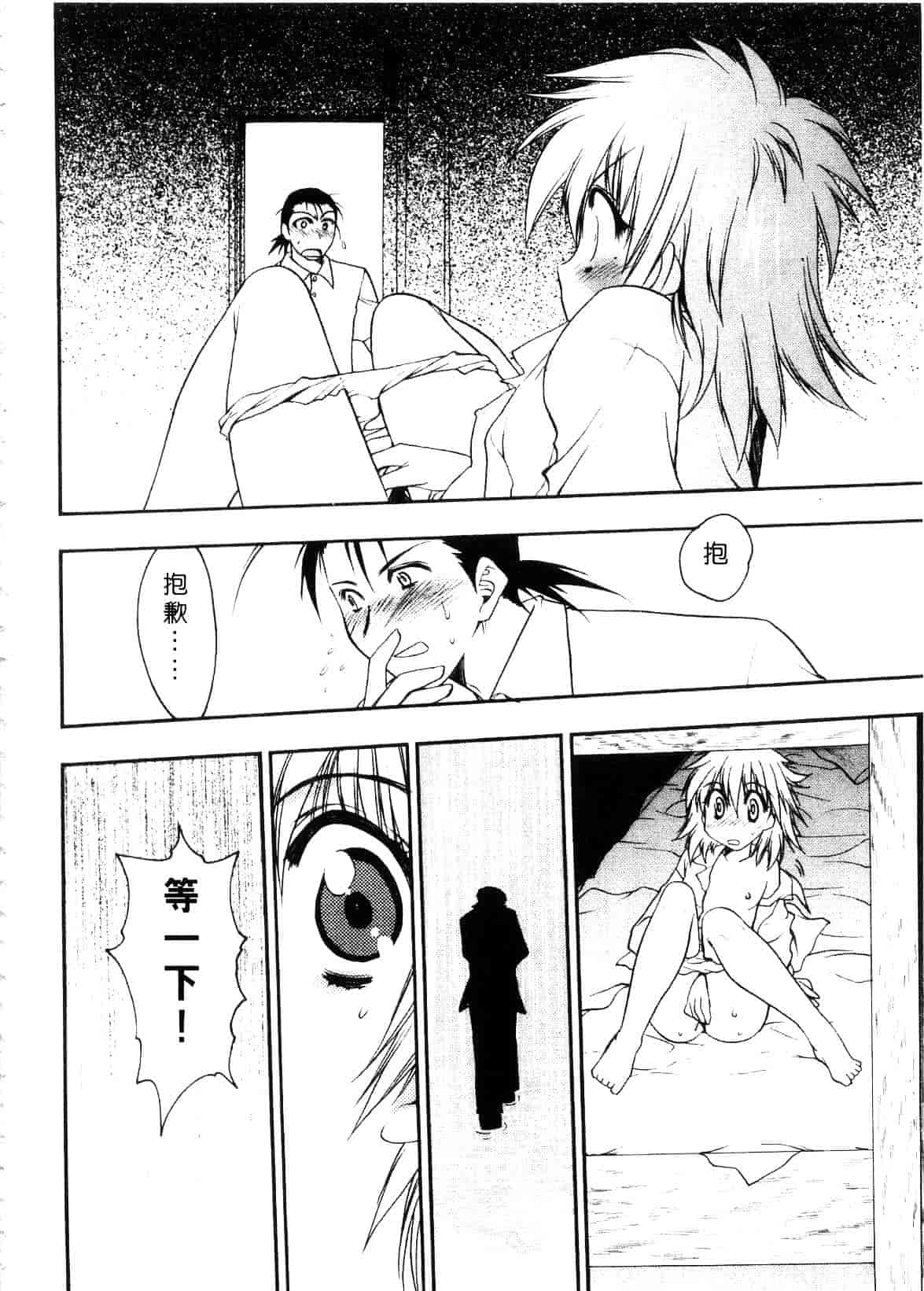 汉化版-[影山由多] Accent_第4集