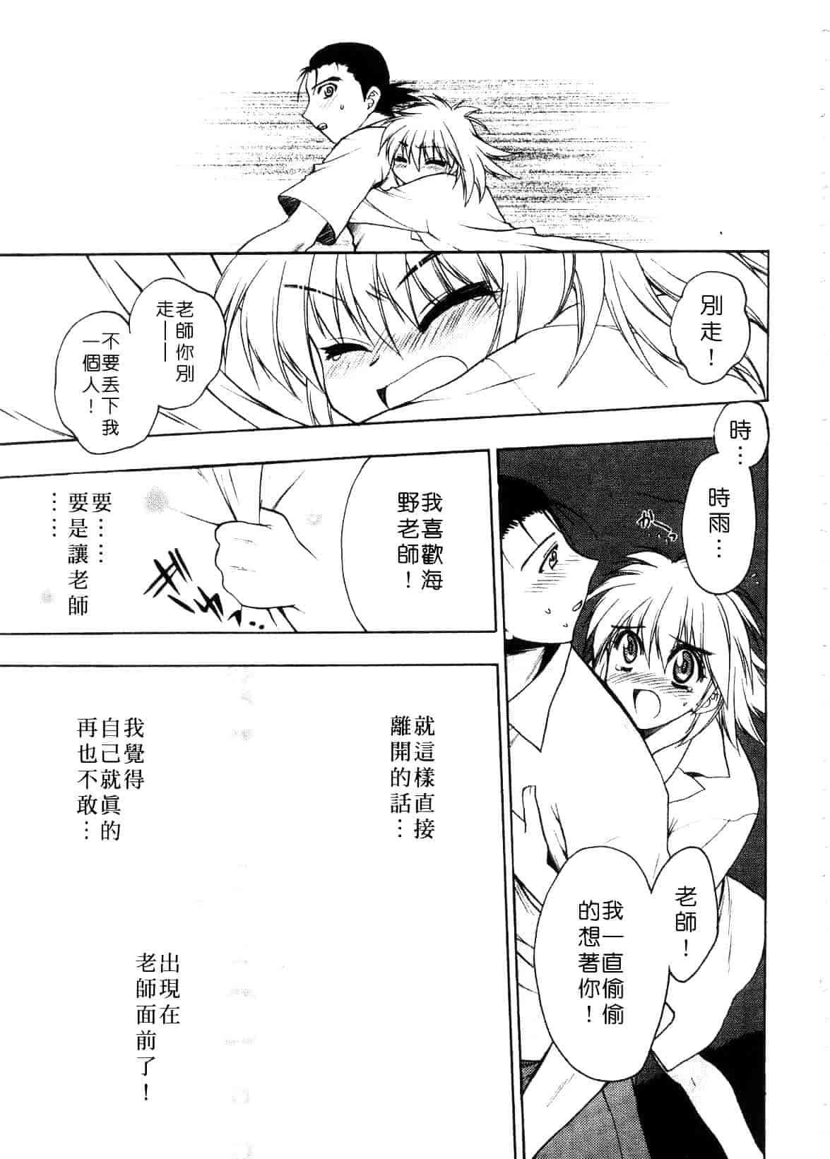 汉化版-[影山由多] Accent_第4集