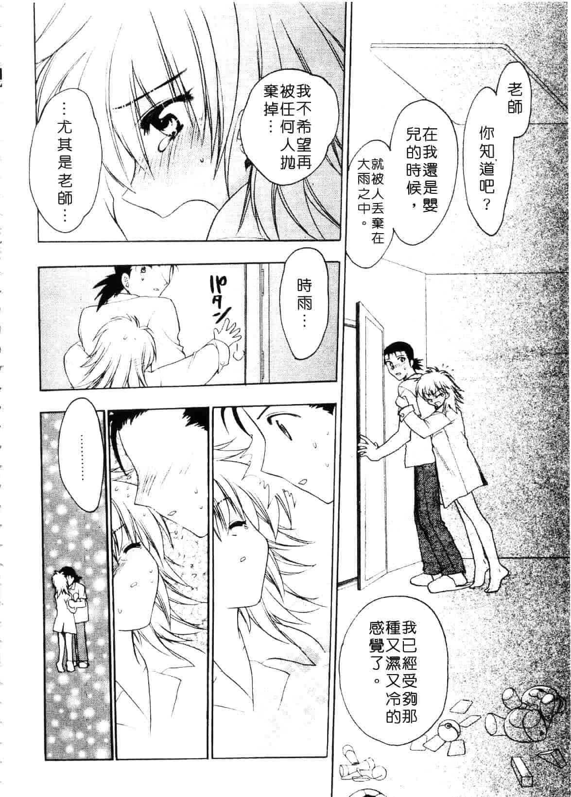 汉化版-[影山由多] Accent_第4集