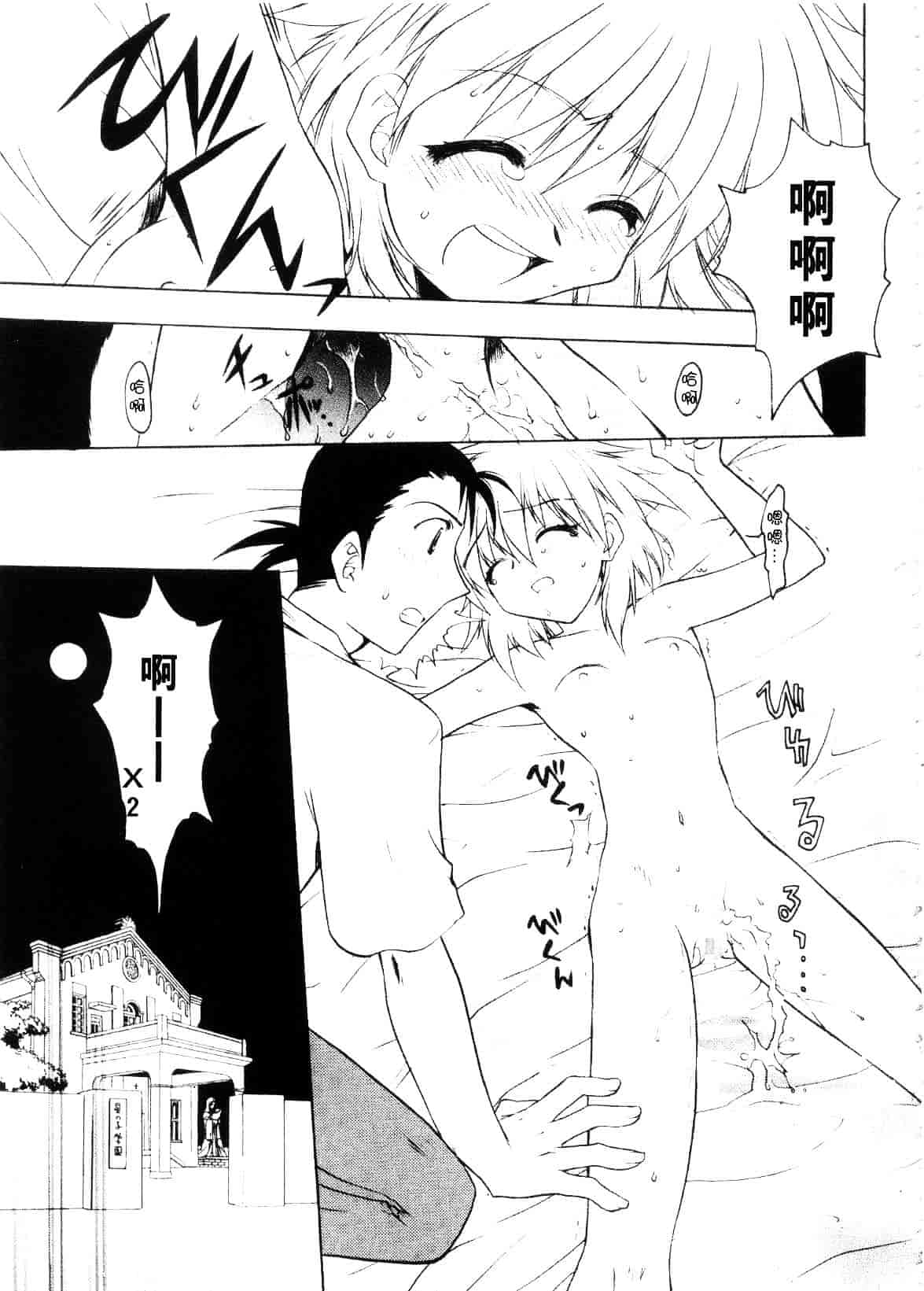 汉化版-[影山由多] Accent_第4集