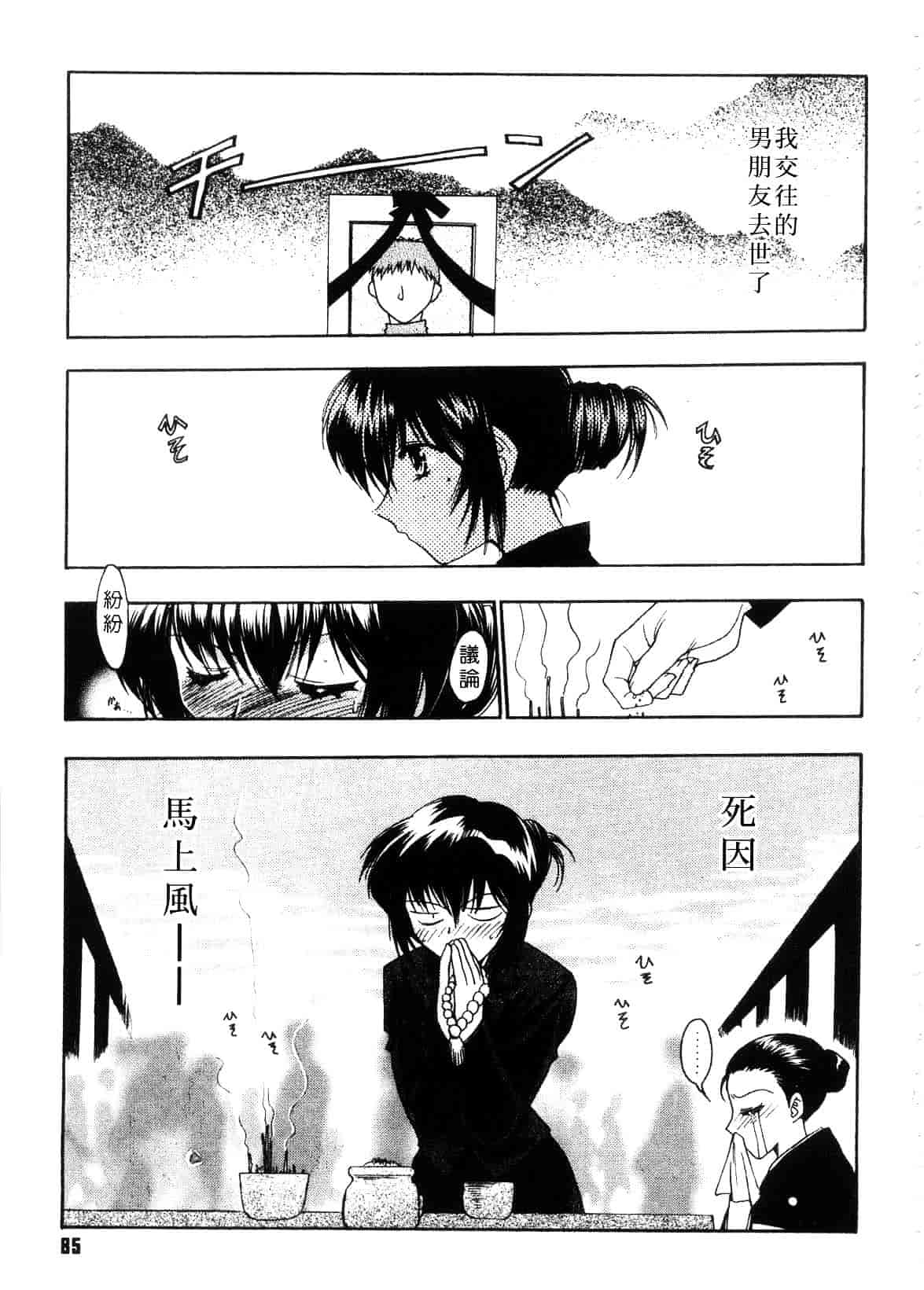 汉化版-[影山由多] Accent_第4集