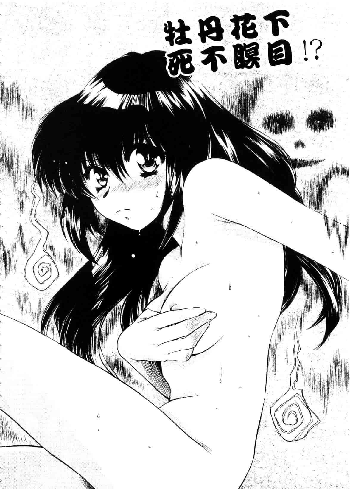 汉化版-[影山由多] Accent_第4集
