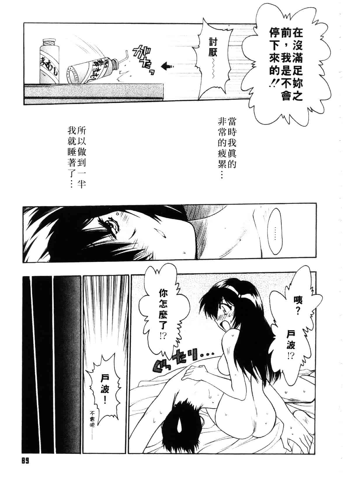 汉化版-[影山由多] Accent_第4集