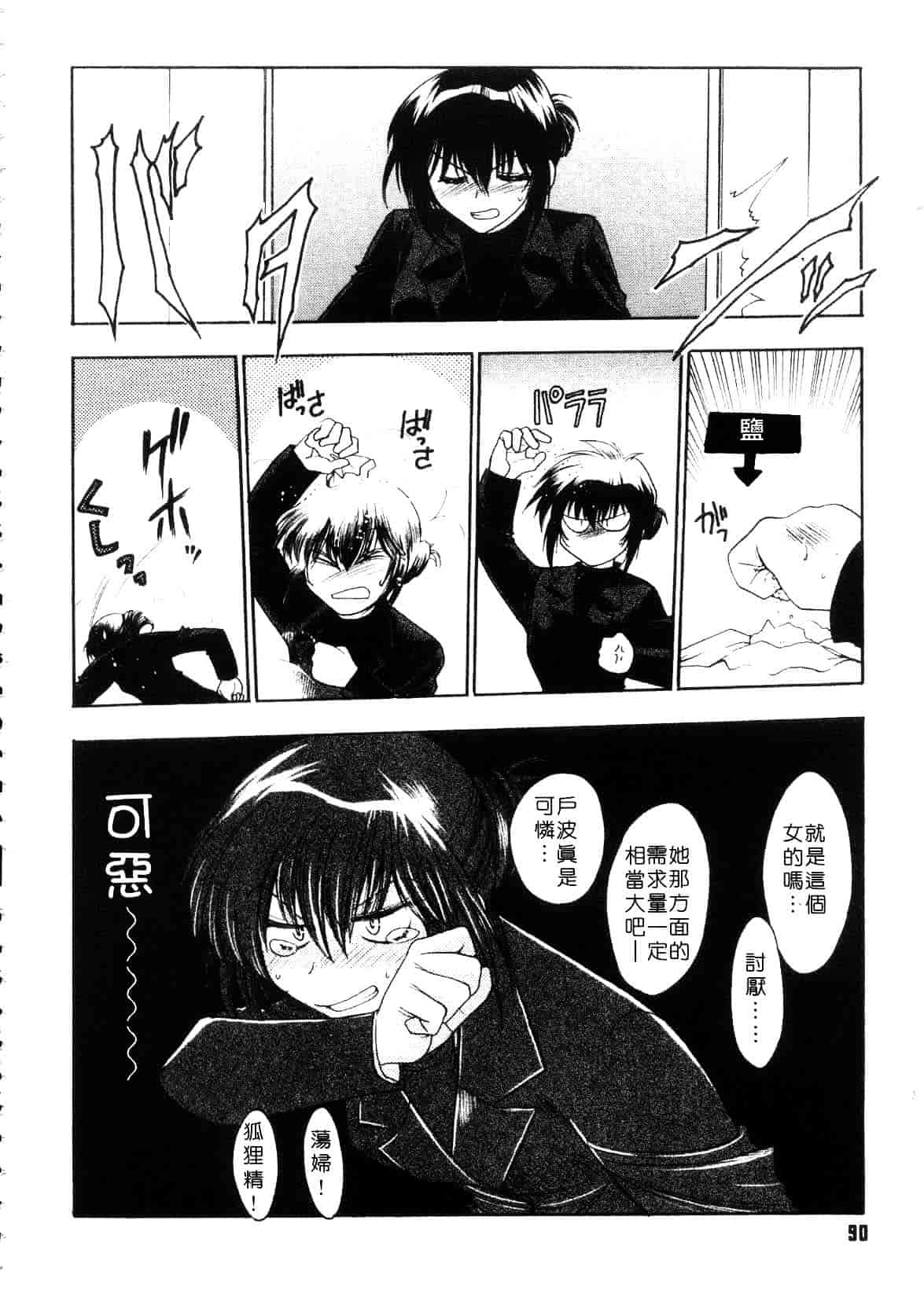 汉化版-[影山由多] Accent_第4集