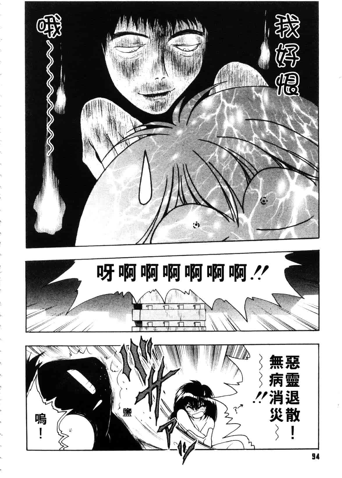 汉化版-[影山由多] Accent_第4集