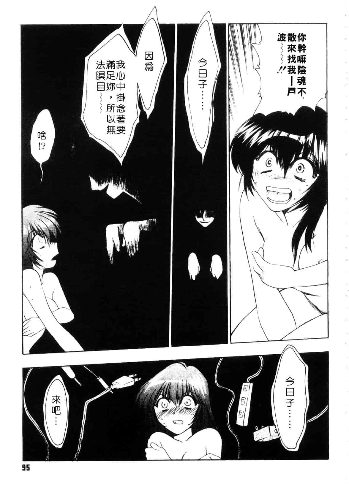 汉化版-[影山由多] Accent_第4集