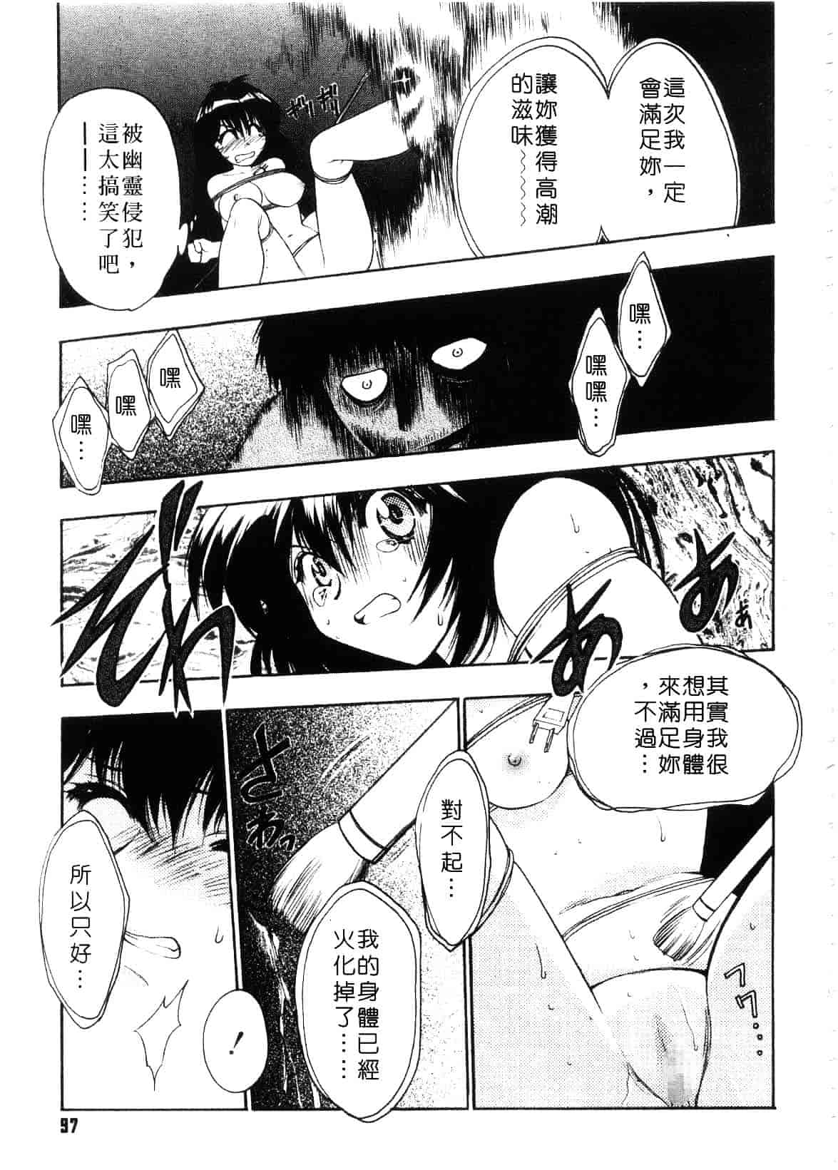 汉化版-[影山由多] Accent_第4集